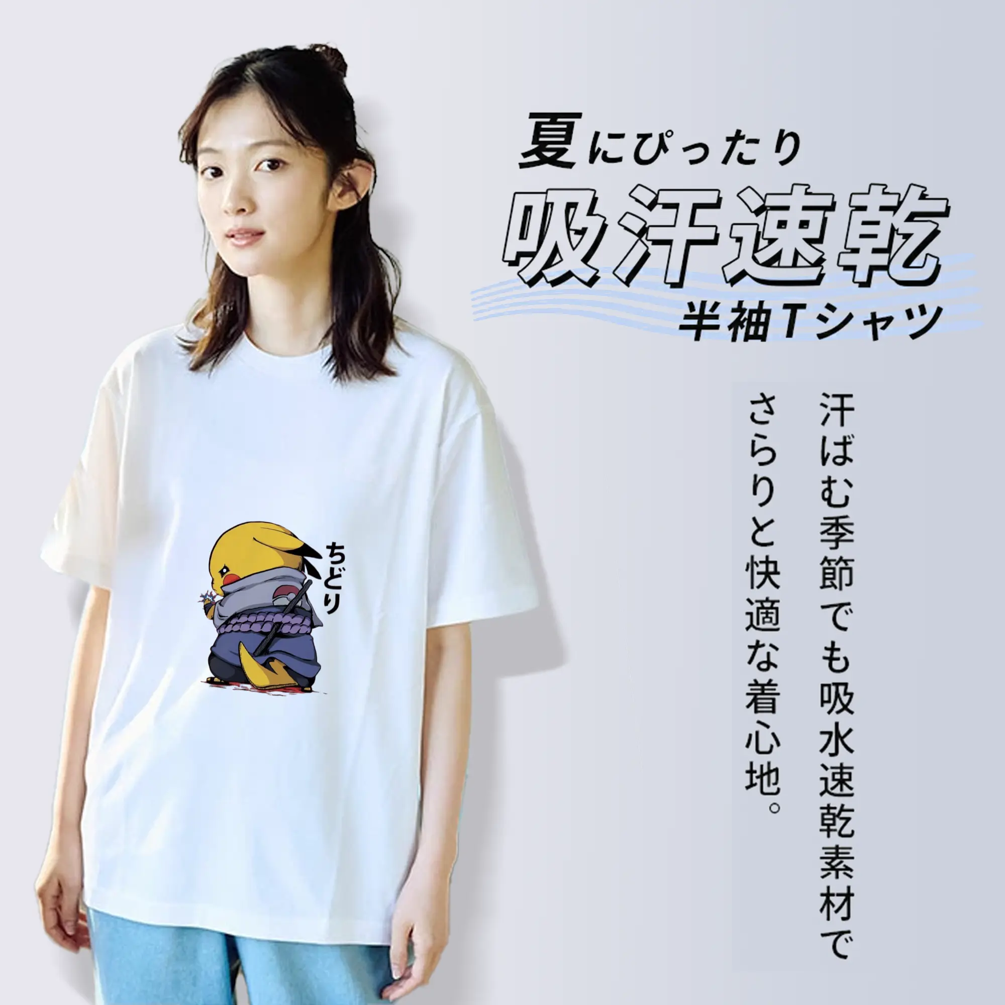 ポケモン ピカチュウサスケコラボ