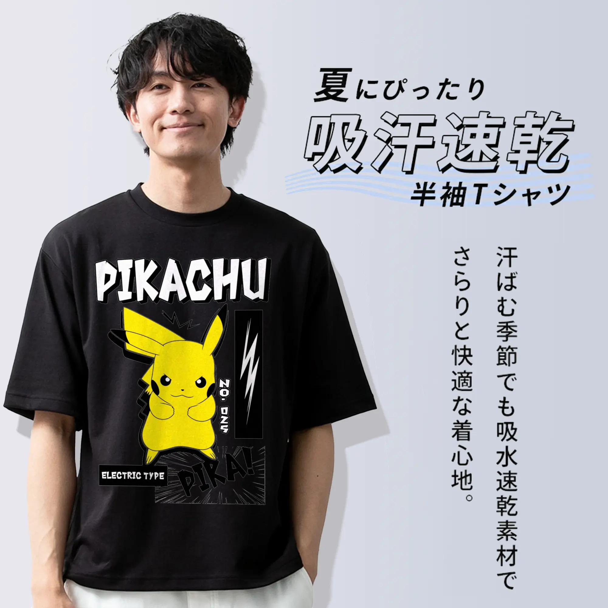 ポケモン ピカチュウ推し