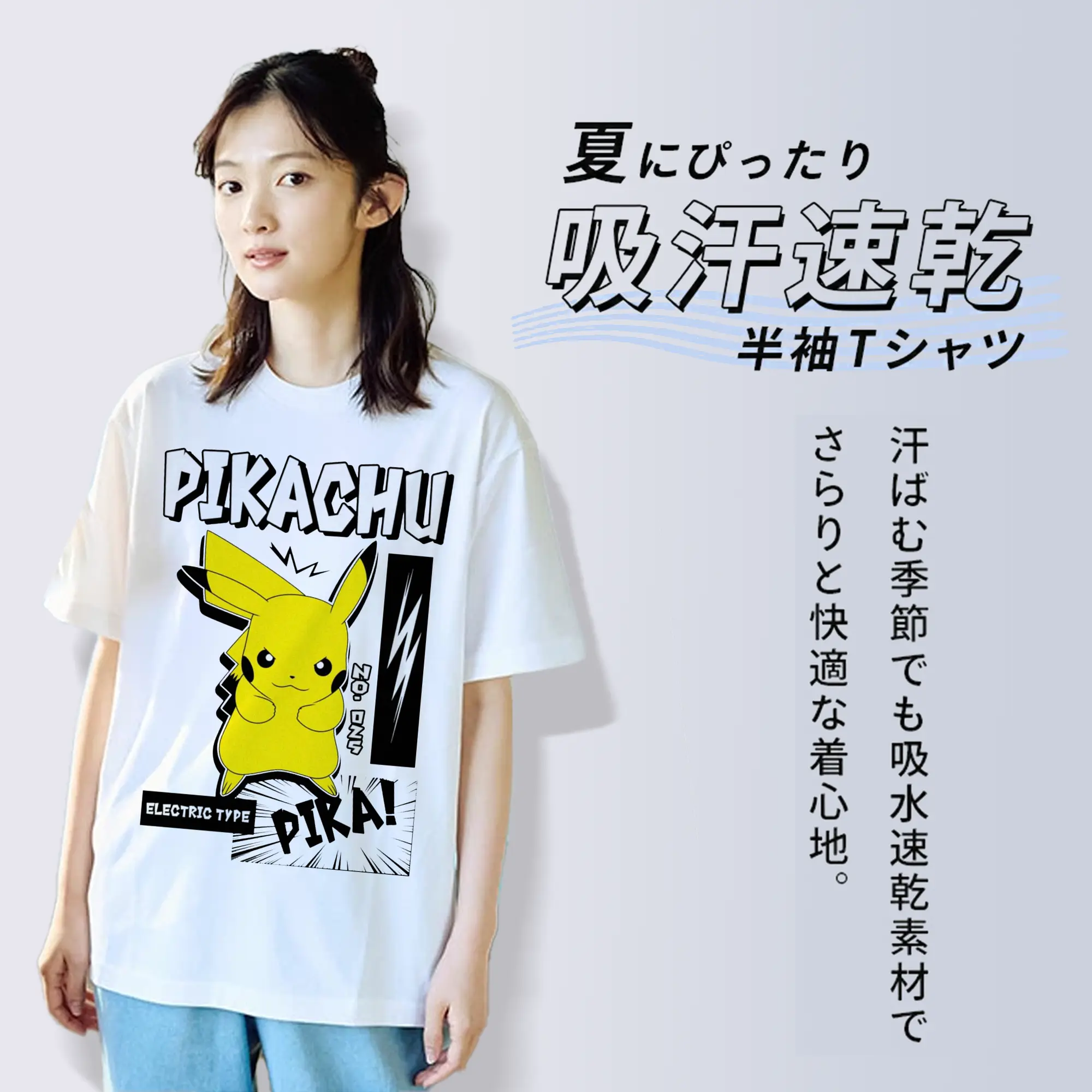 ポケモン ピカチュウ推し