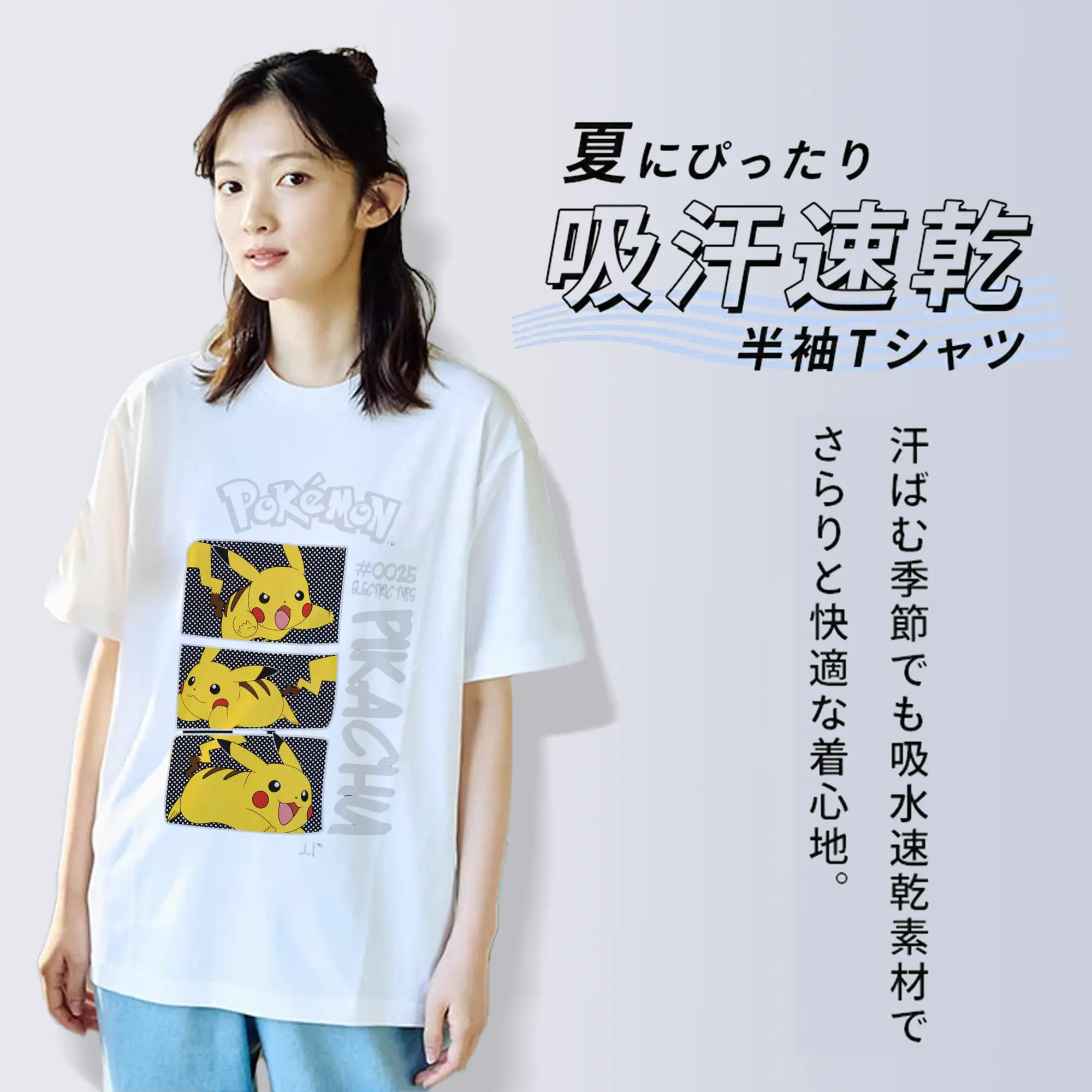 ポケモン ピカチュウ推し