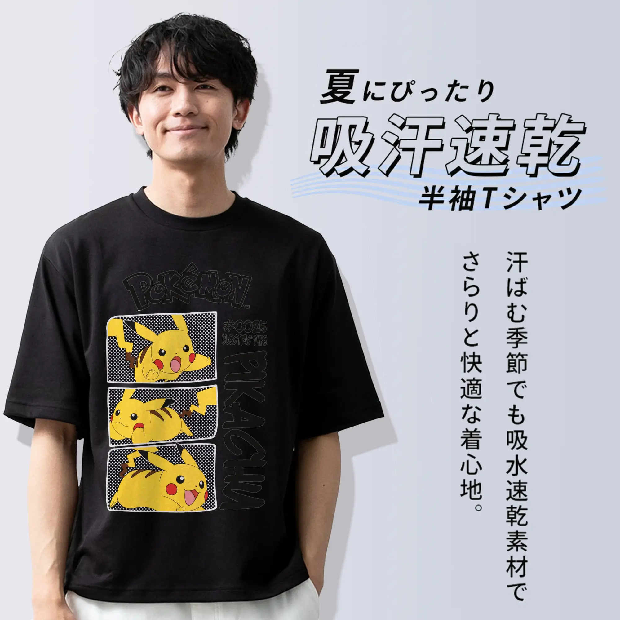 ポケモン ピカチュウ推し