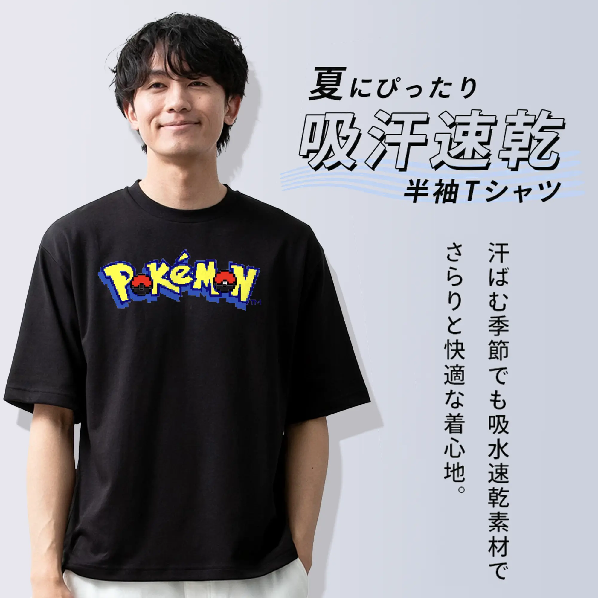 ポケモン 特別限定ロゴ