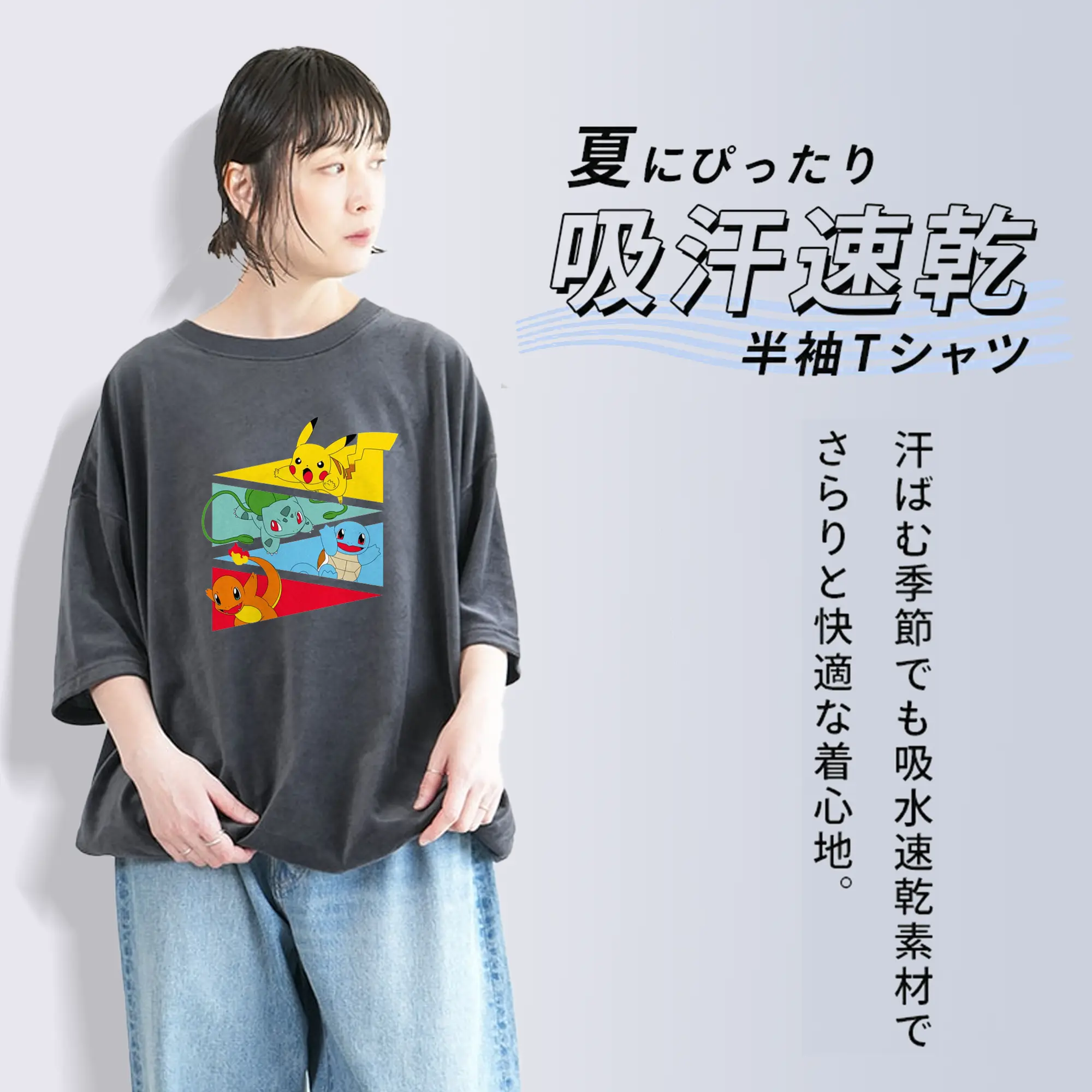 ポケモン　リザードンとピカチュウ