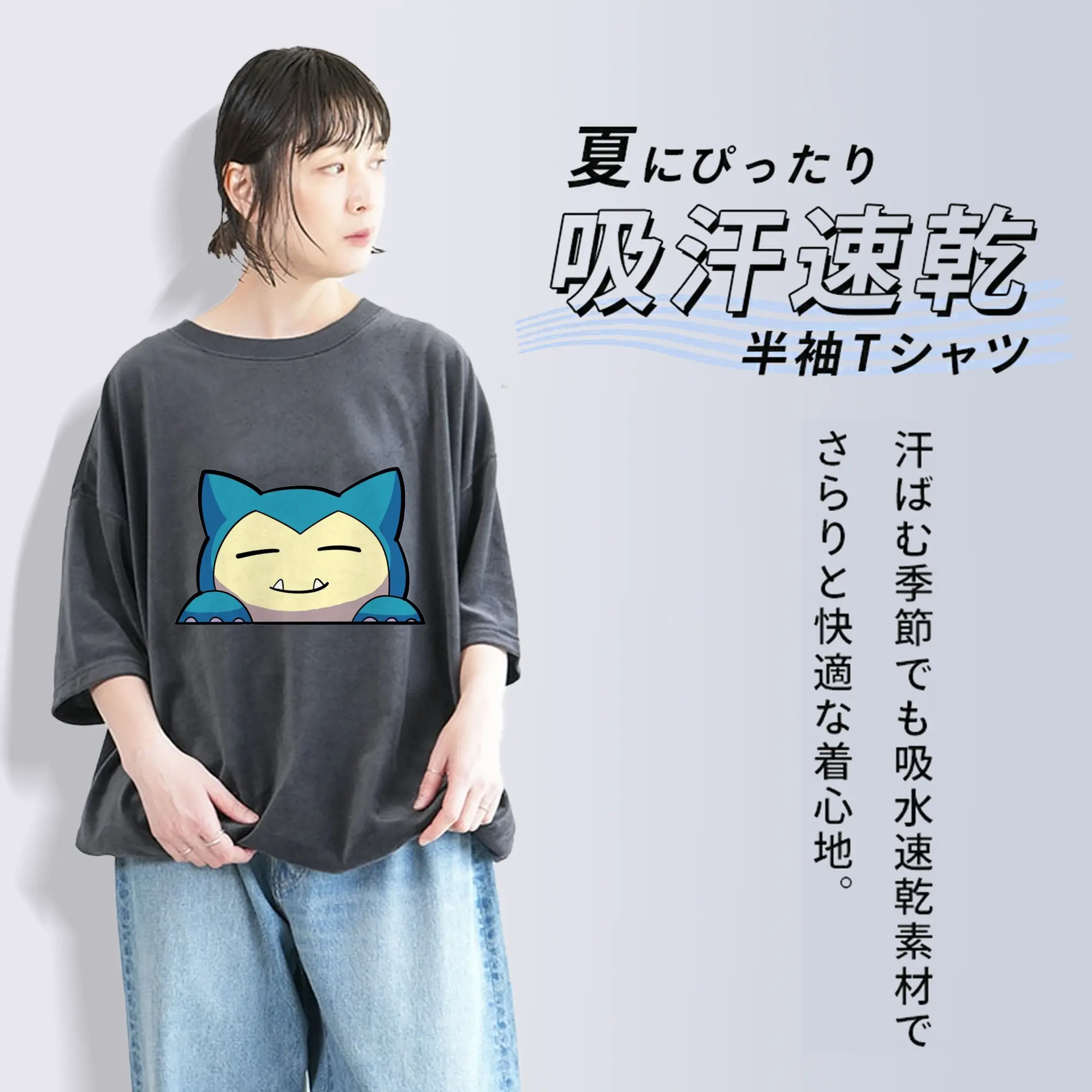 ポケモン カビゴン