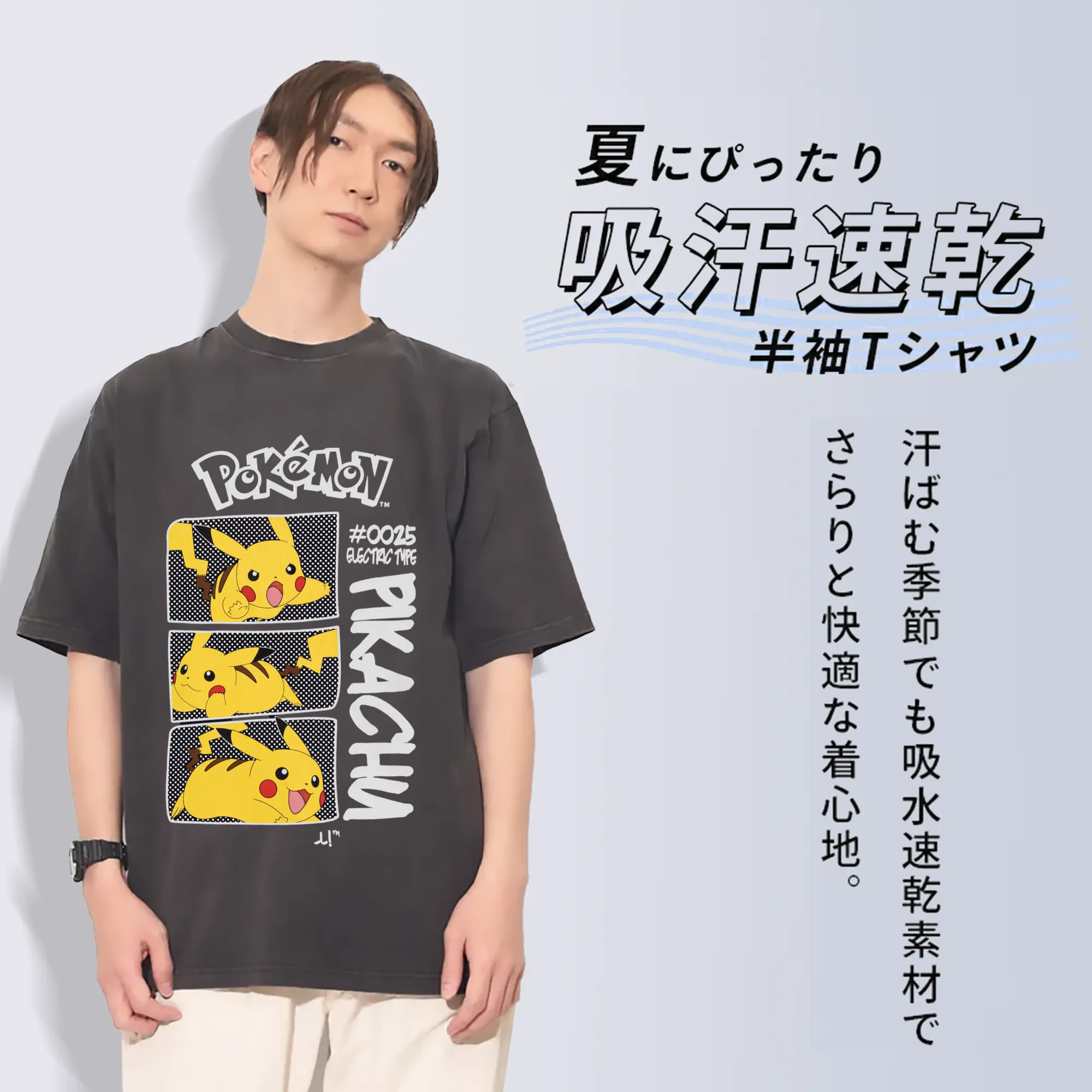 ポケモン ピカチュウ推し