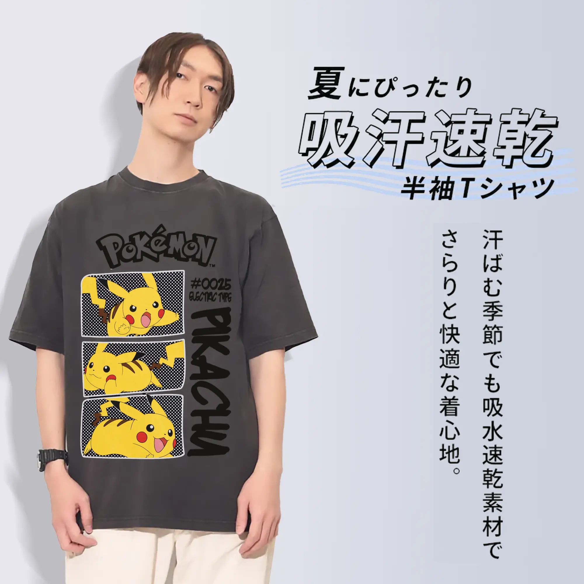 ポケモン ピカチュウ推し