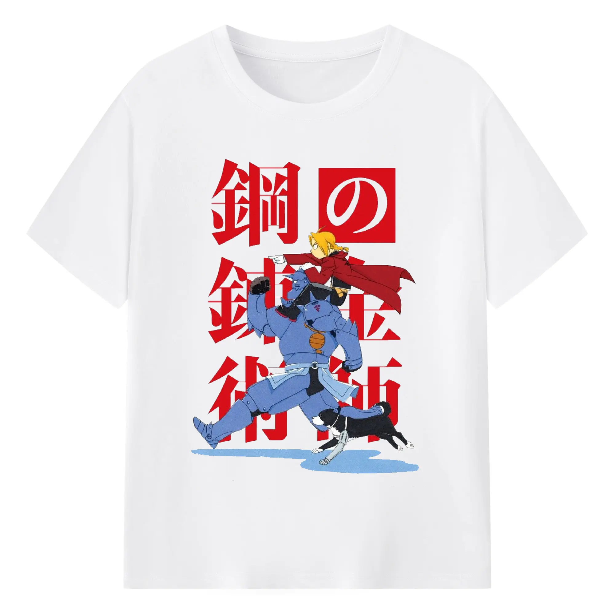 鋼の錬金術師　エドとアル兄弟 - 綿100％ 半袖Tシャツ ・ フロントプリント ・ 快適 通気性 ・ 日常使い 散歩 スポーツ用