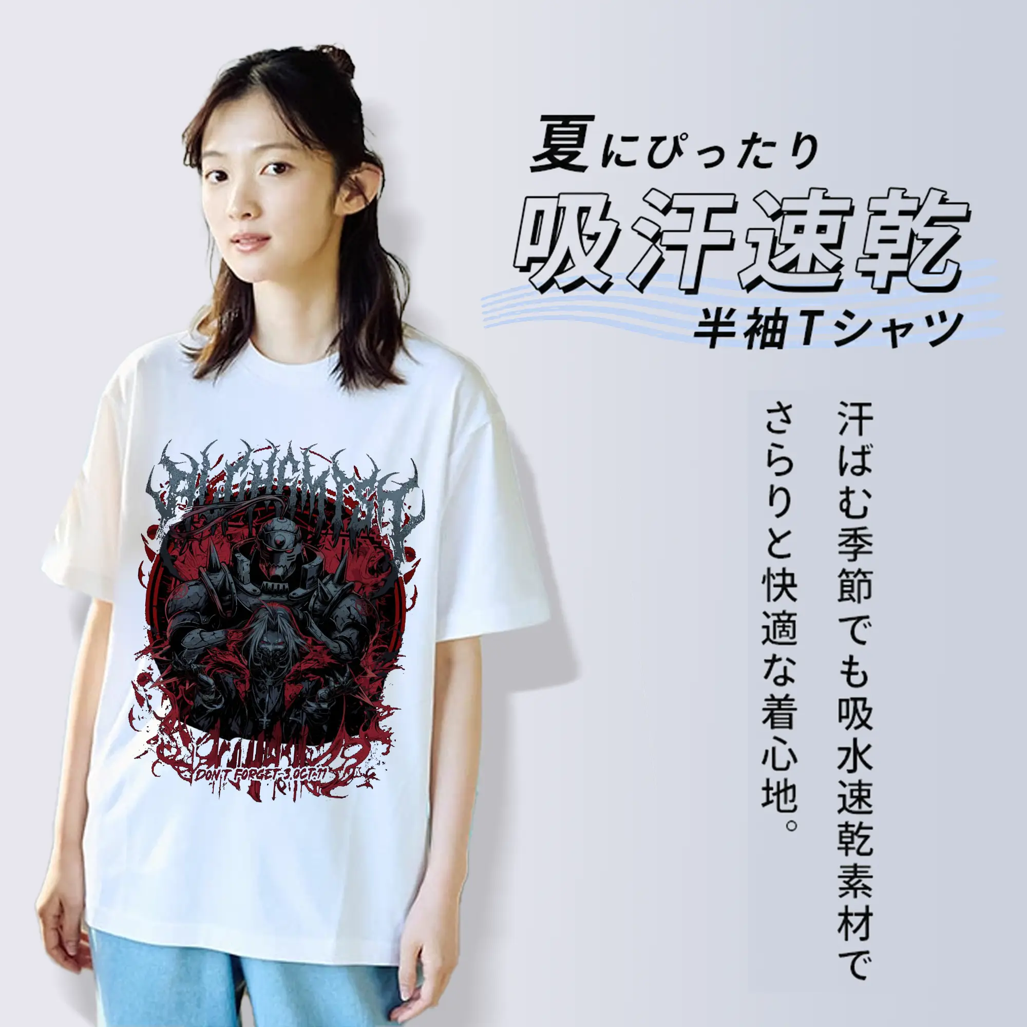 鋼の錬金術師　エルリック兄弟