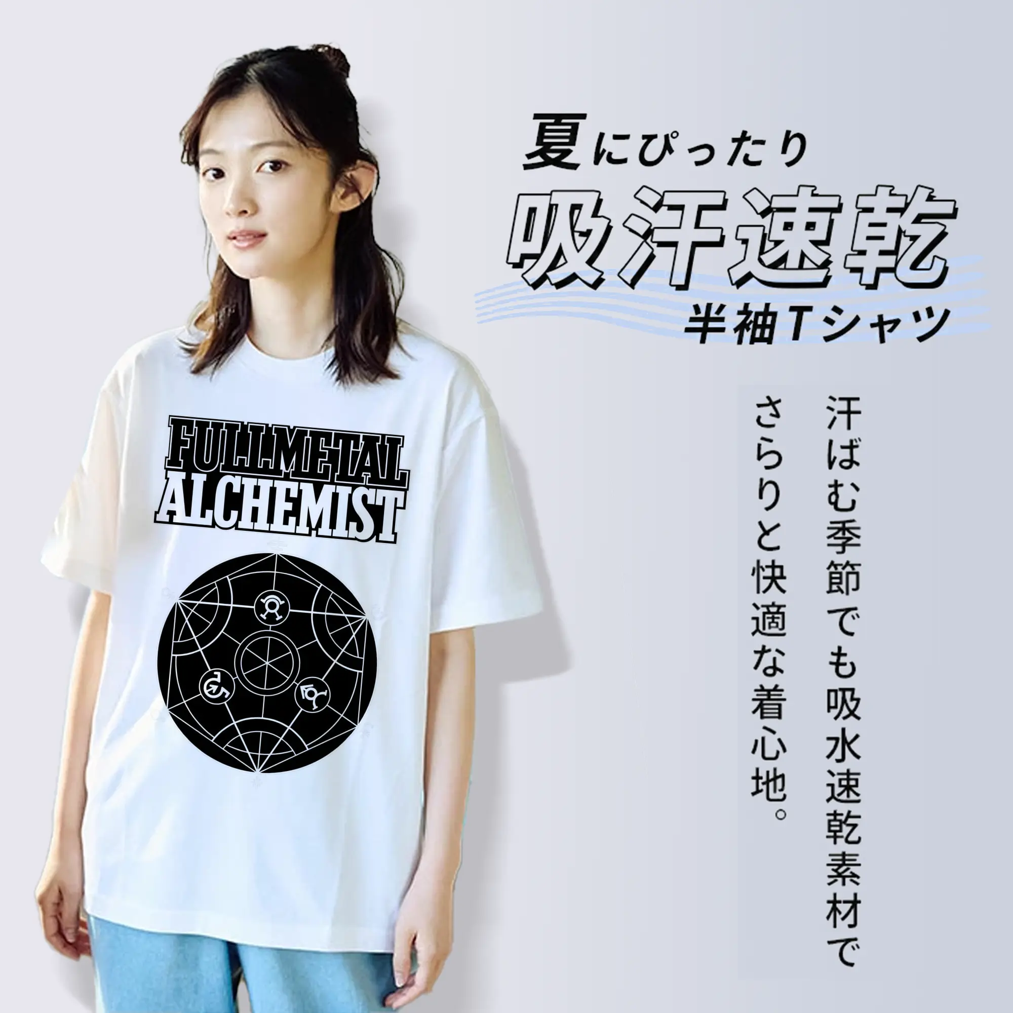 鋼の錬金術師 ハガレン等価交換