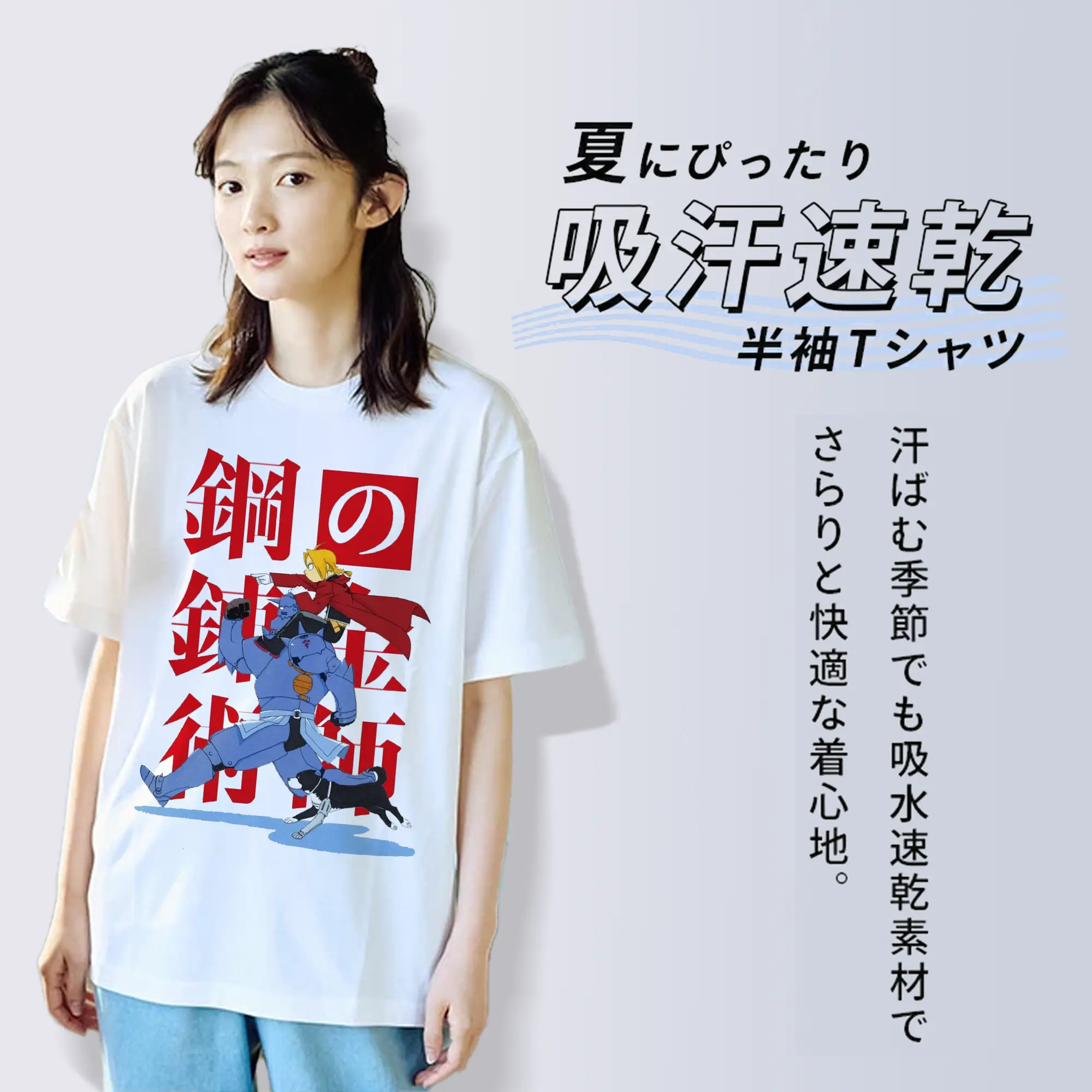 鋼の錬金術師　エドとアル兄弟