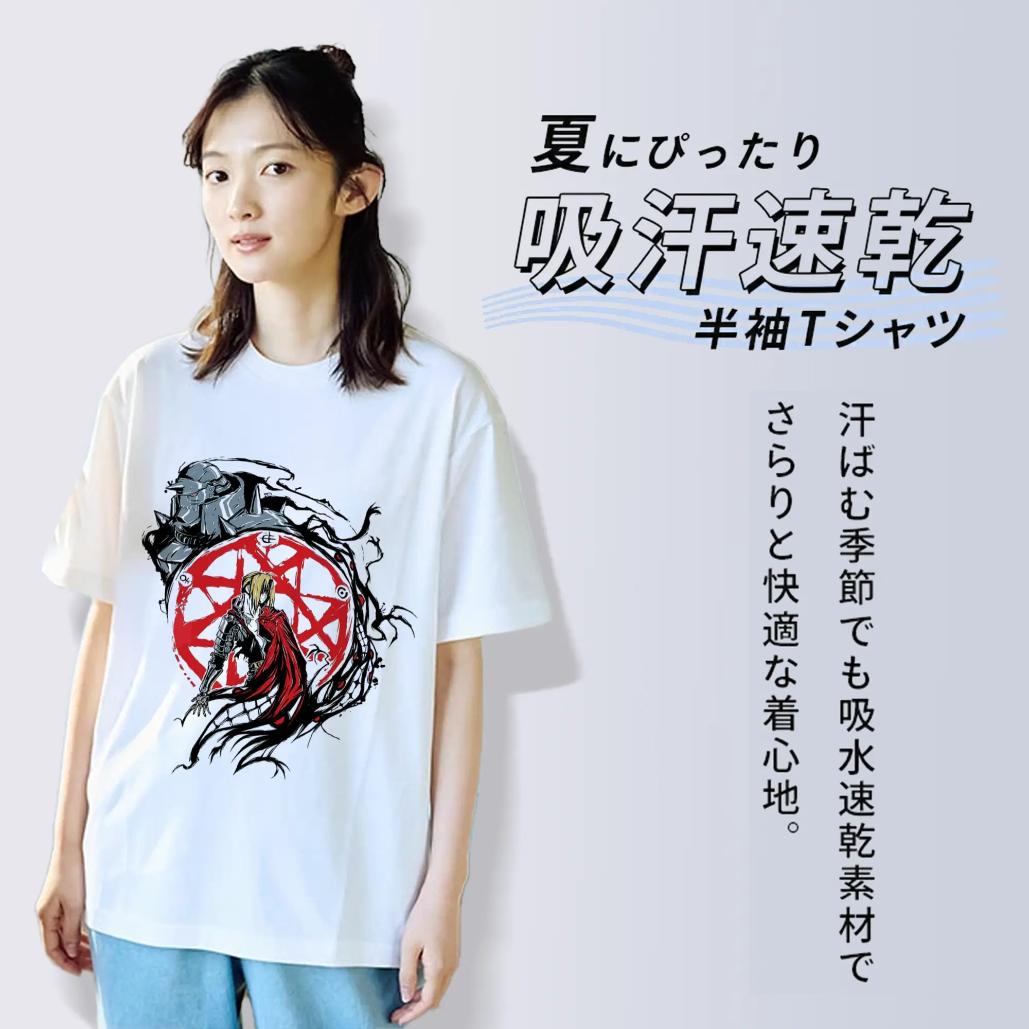 鋼の錬金術師　エドワードエルリック