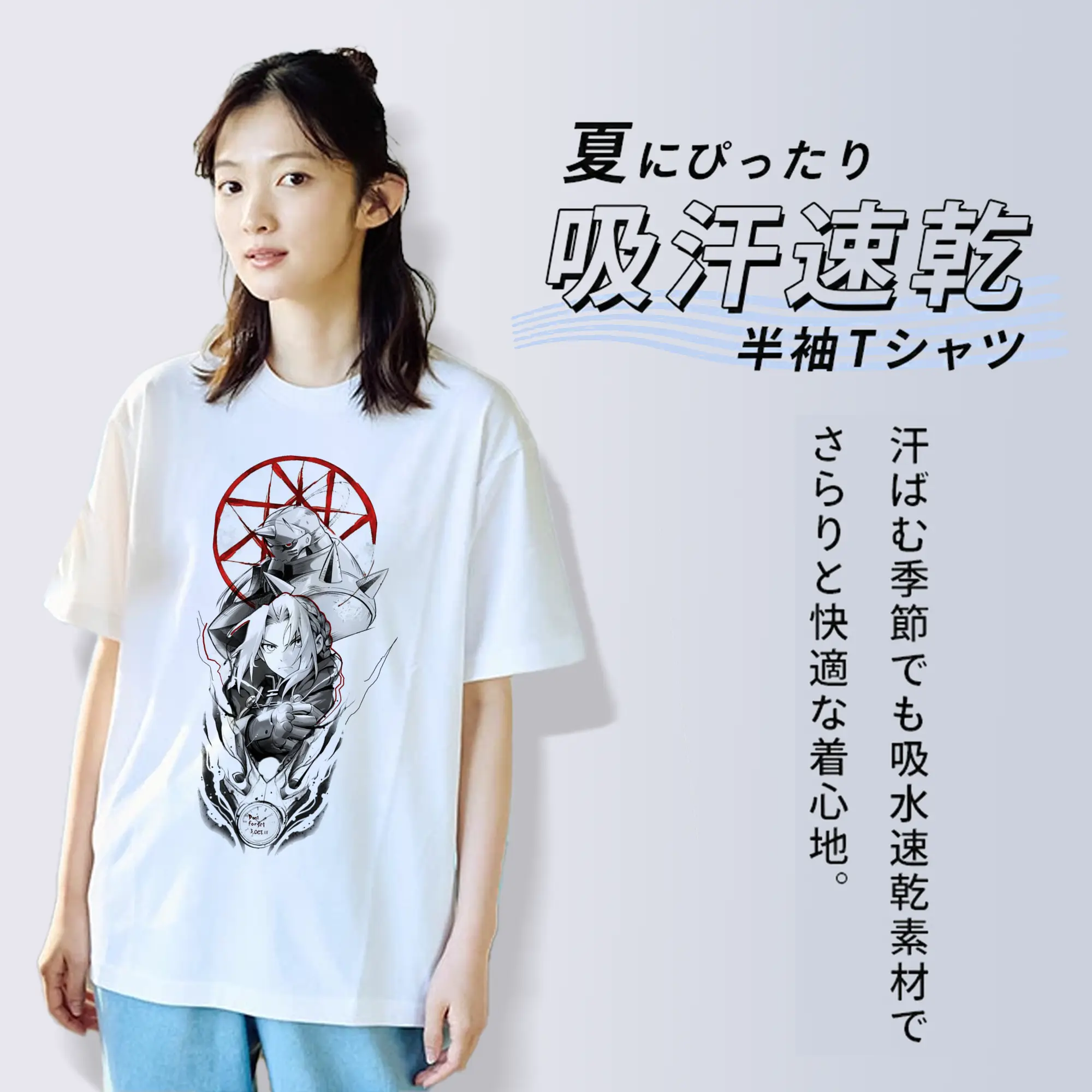 鋼の錬金術師 アルとエド