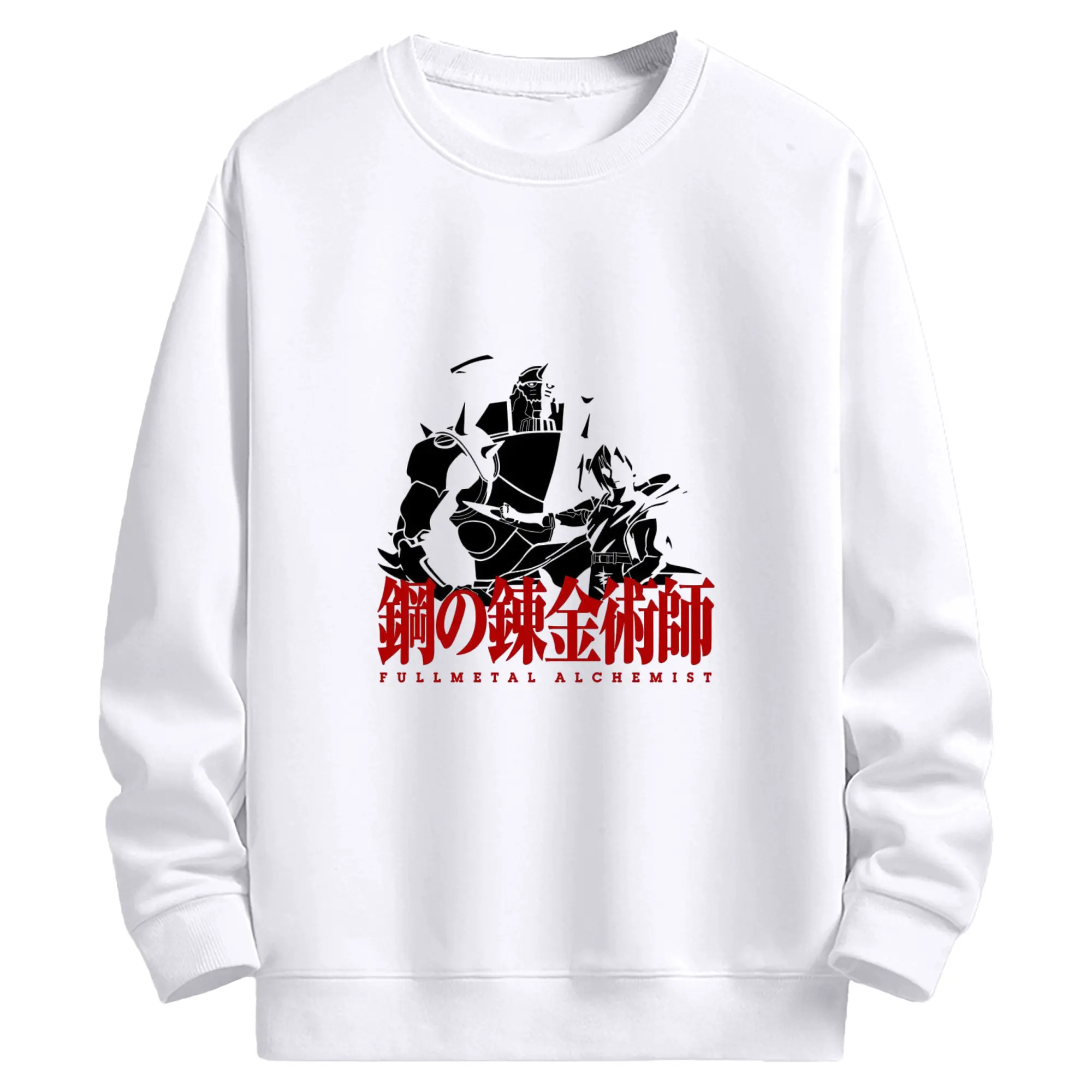 鋼の錬金術師 アルフォンス - 高品質 クルーネック スウェット ・ コットン59％ ポリエステル41％ ・ ユニセックス 長袖 トレーナー ・ カジュアル デイリー スポーツ 散歩用