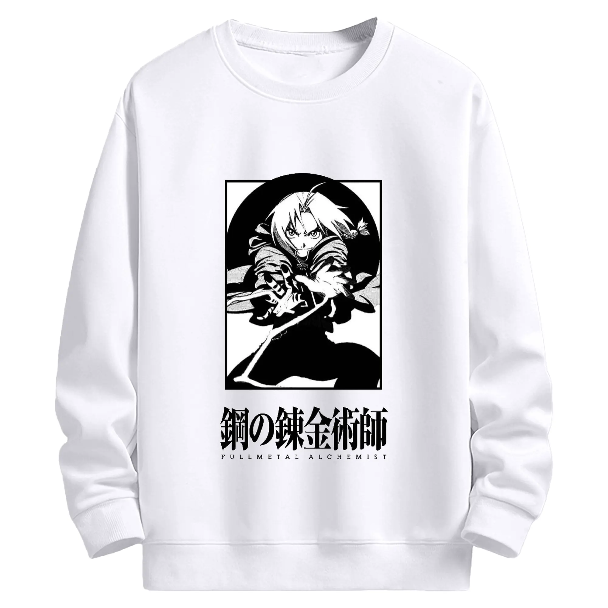 鋼の錬金術師　エドワードエルリック - 高品質 クルーネック スウェット ・ コットン59％ ポリエステル41％ ・ ユニセックス 長袖 トレーナー ・ カジュアル デイリー スポーツ 散歩用