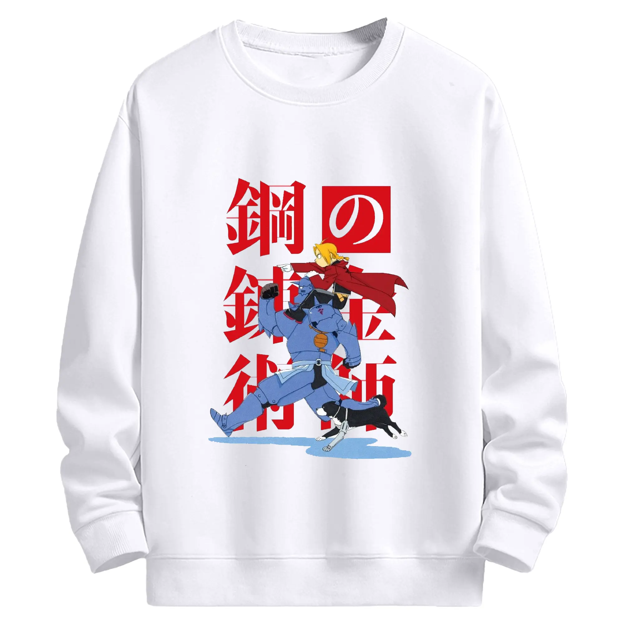 鋼の錬金術師　エドとアル兄弟 - 高品質 クルーネック スウェット ・ コットン59％ ポリエステル41％ ・ ユニセックス 長袖 トレーナー ・ カジュアル デイリー スポーツ 散歩用