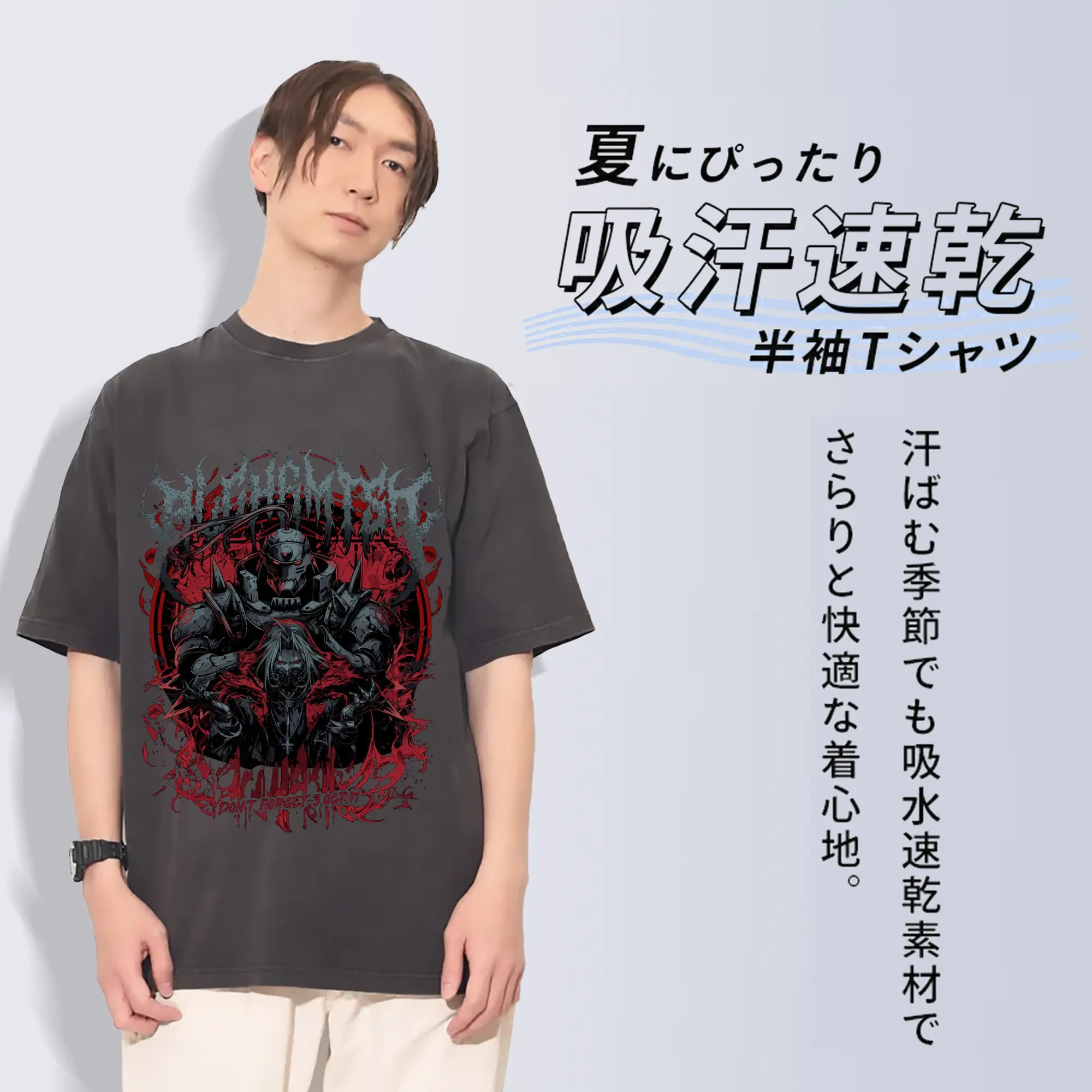 鋼の錬金術師　エルリック兄弟