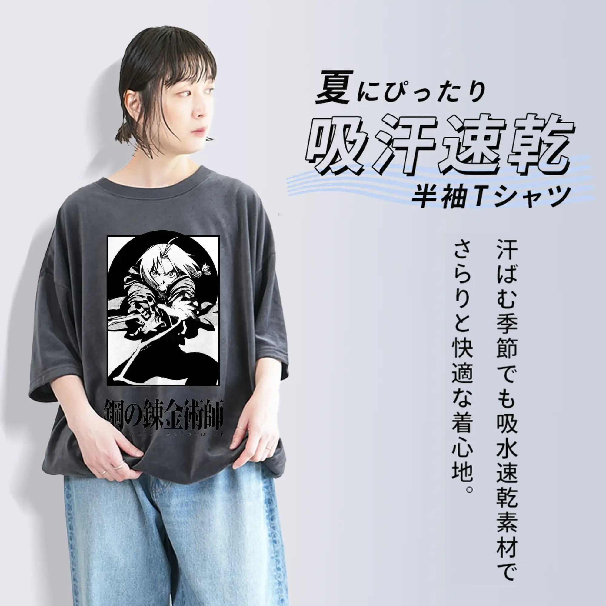 鋼の錬金術師　エドワードエルリック