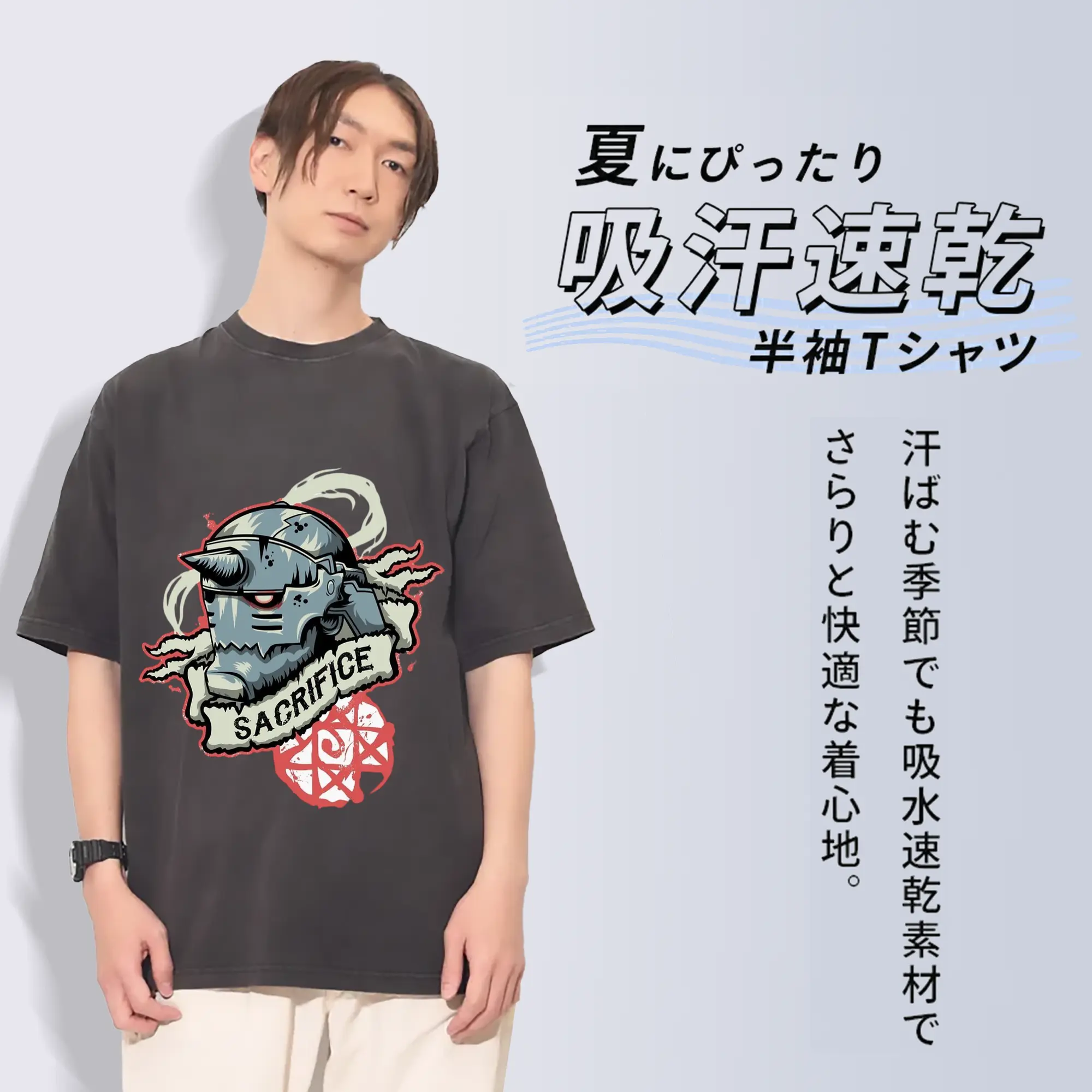 鋼の錬金術師  アルフォンス