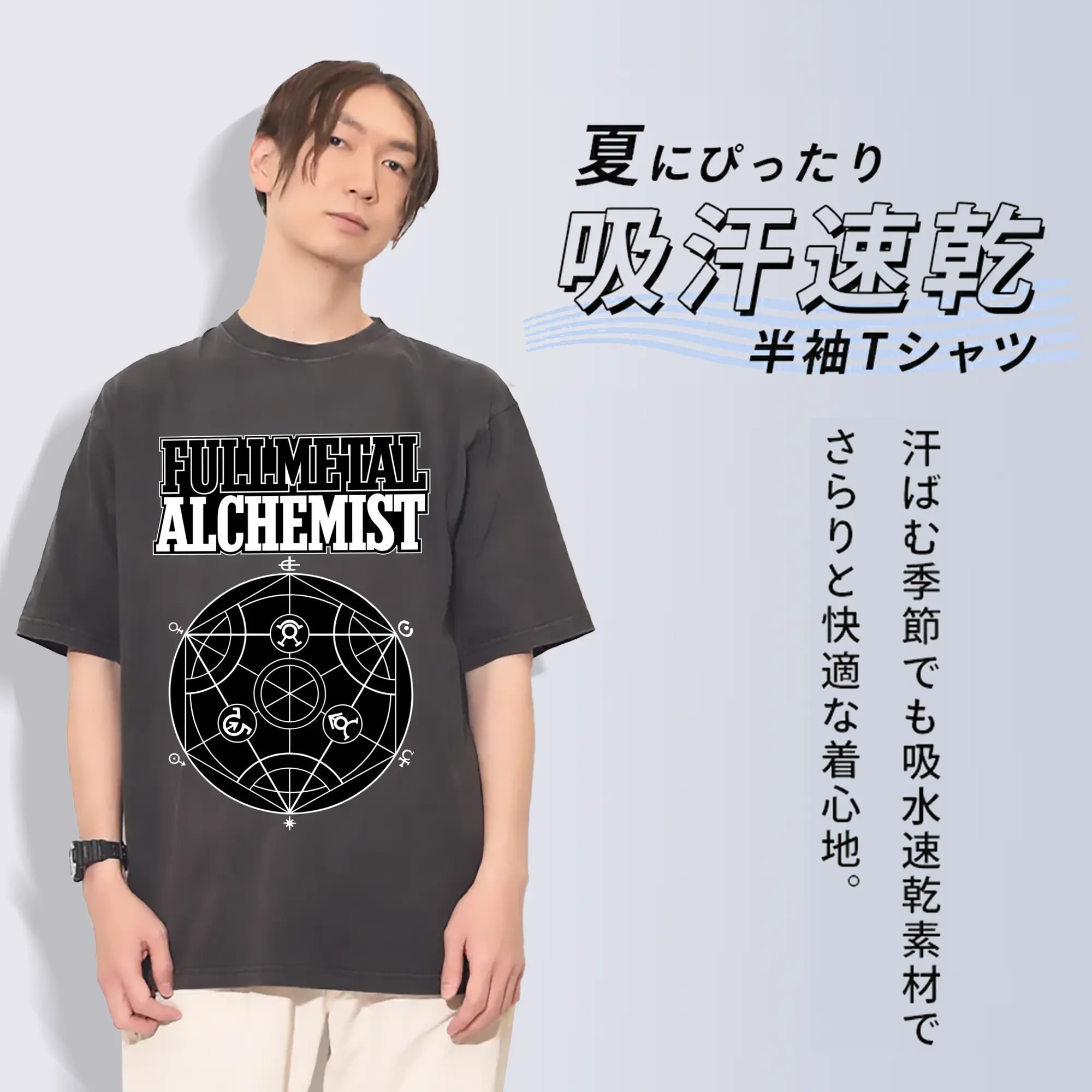 鋼の錬金術師 ハガレン等価交換