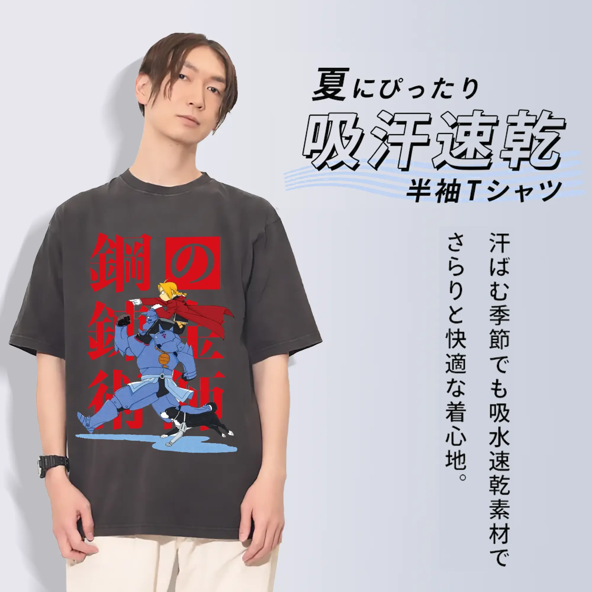 鋼の錬金術師　エドとアル兄弟