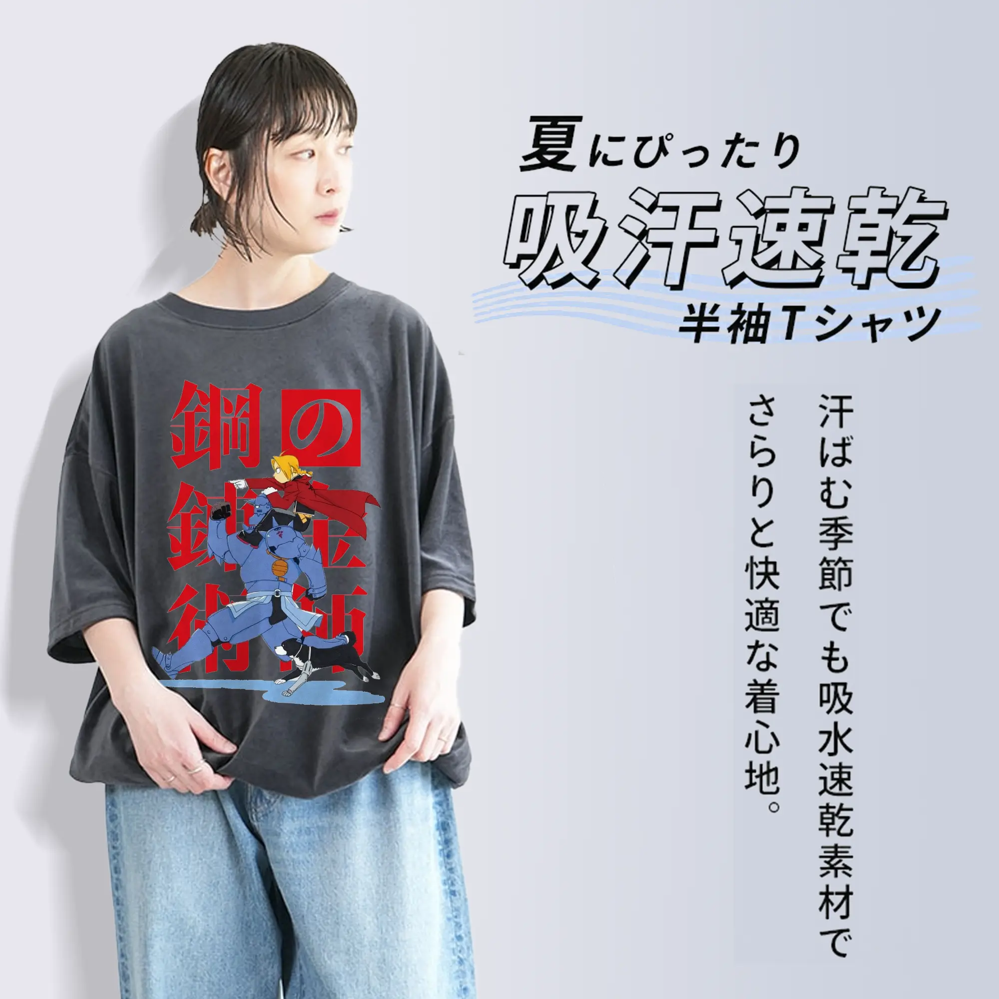 鋼の錬金術師　エドとアル兄弟