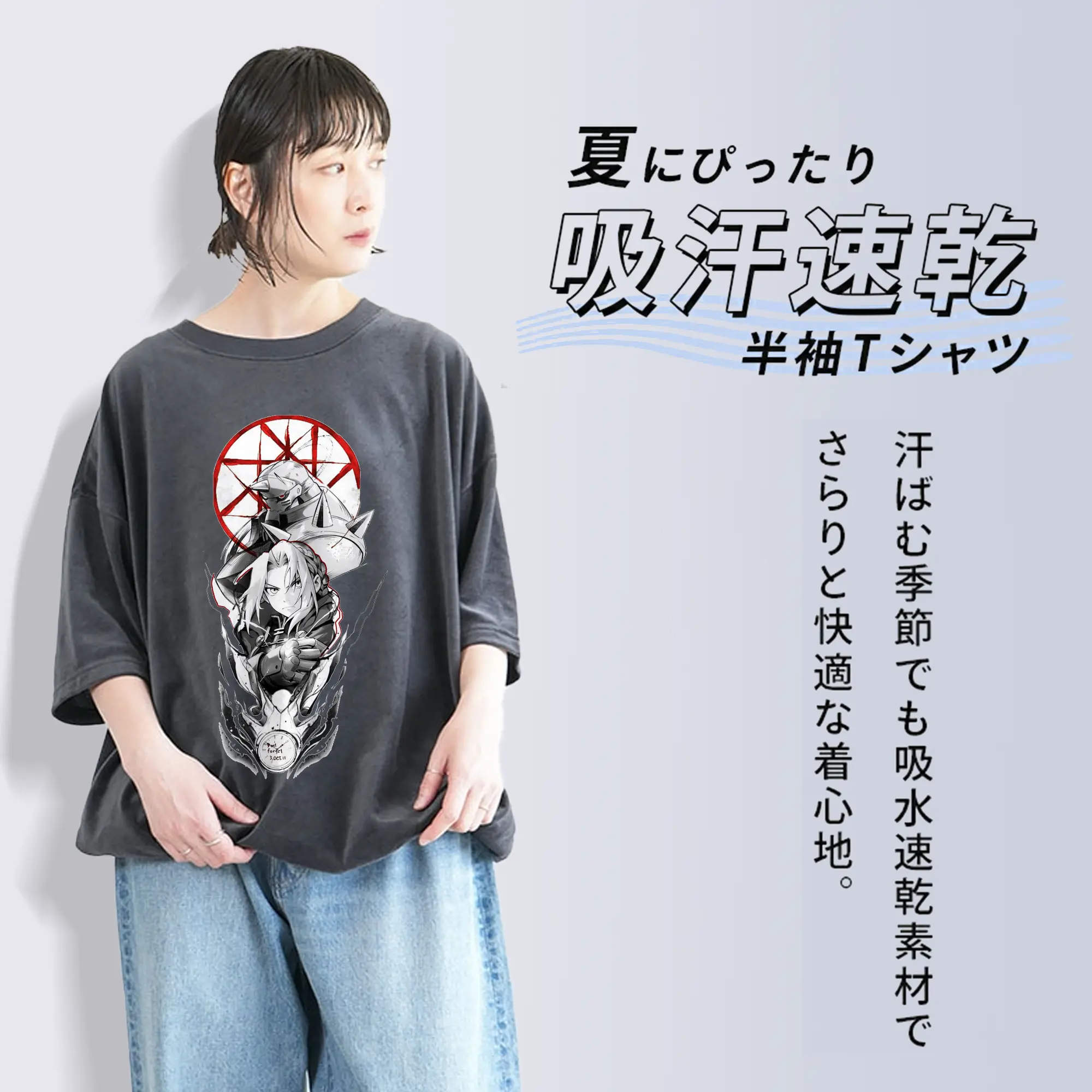 鋼の錬金術師 アルとエド