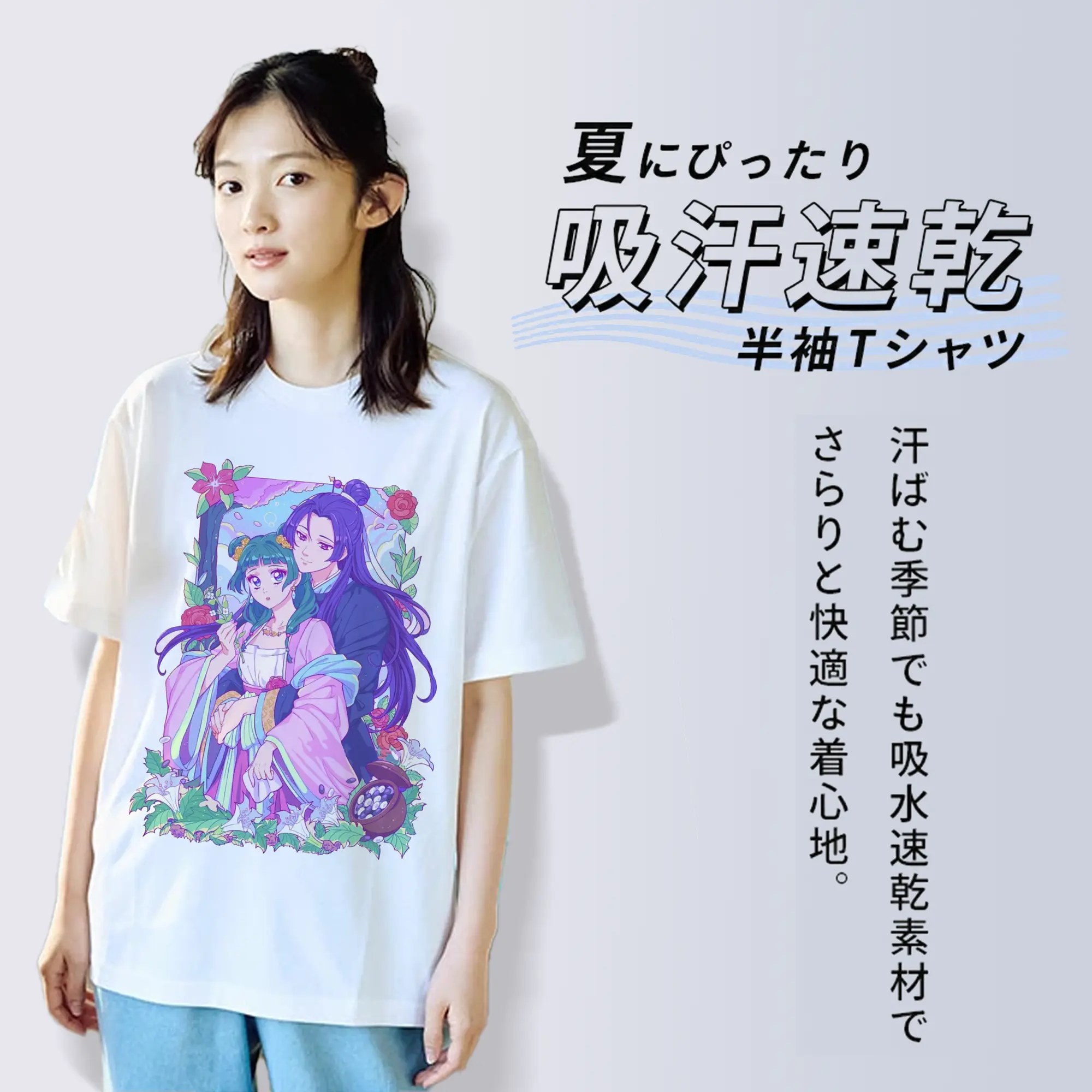 薬屋のひとりごと 猫猫・壬氏