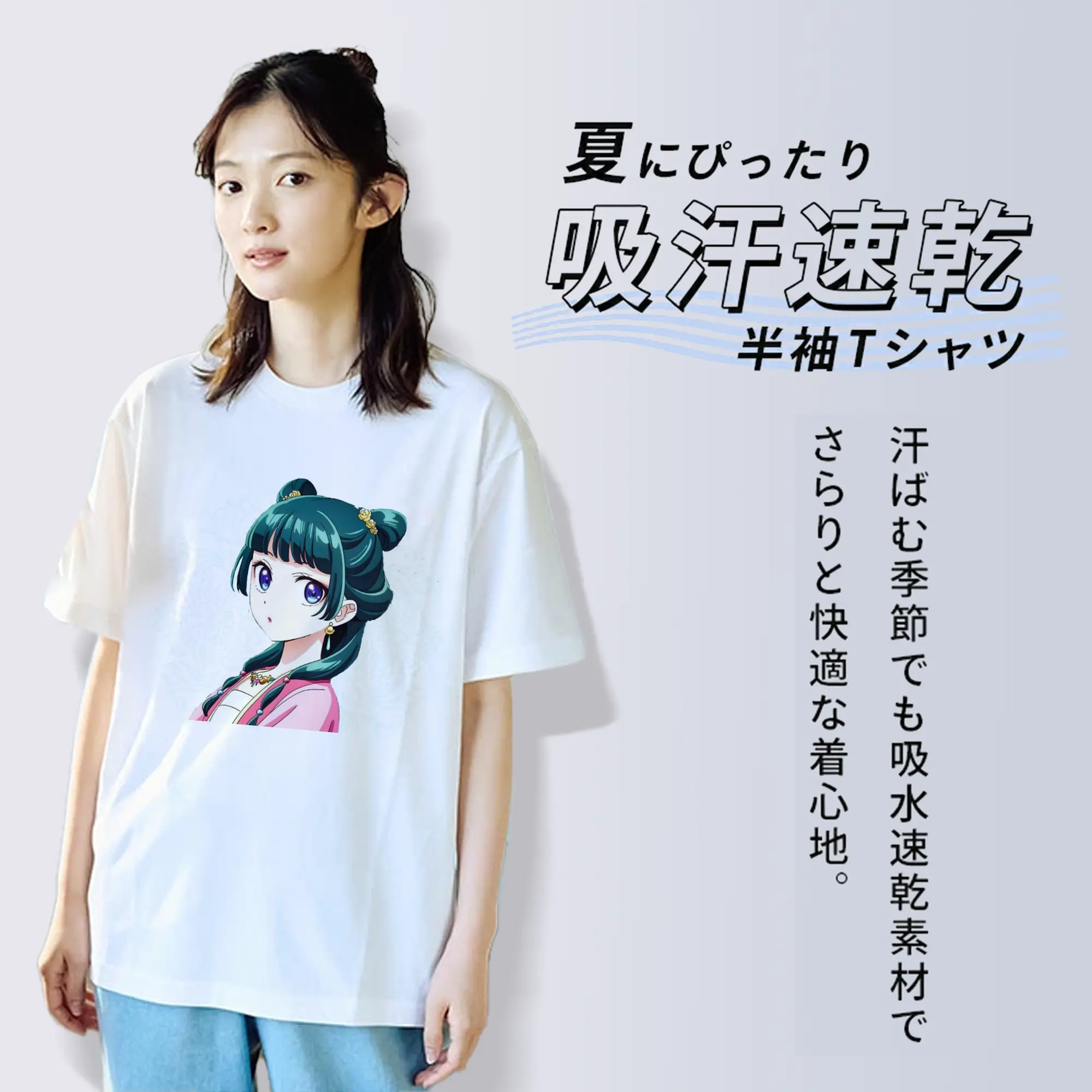 薬屋のひとりごと 猫猫まおまお