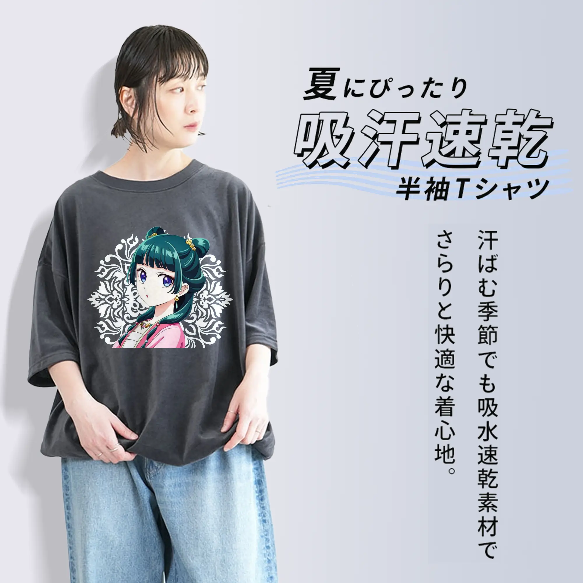 薬屋のひとりごと 猫猫まおまお