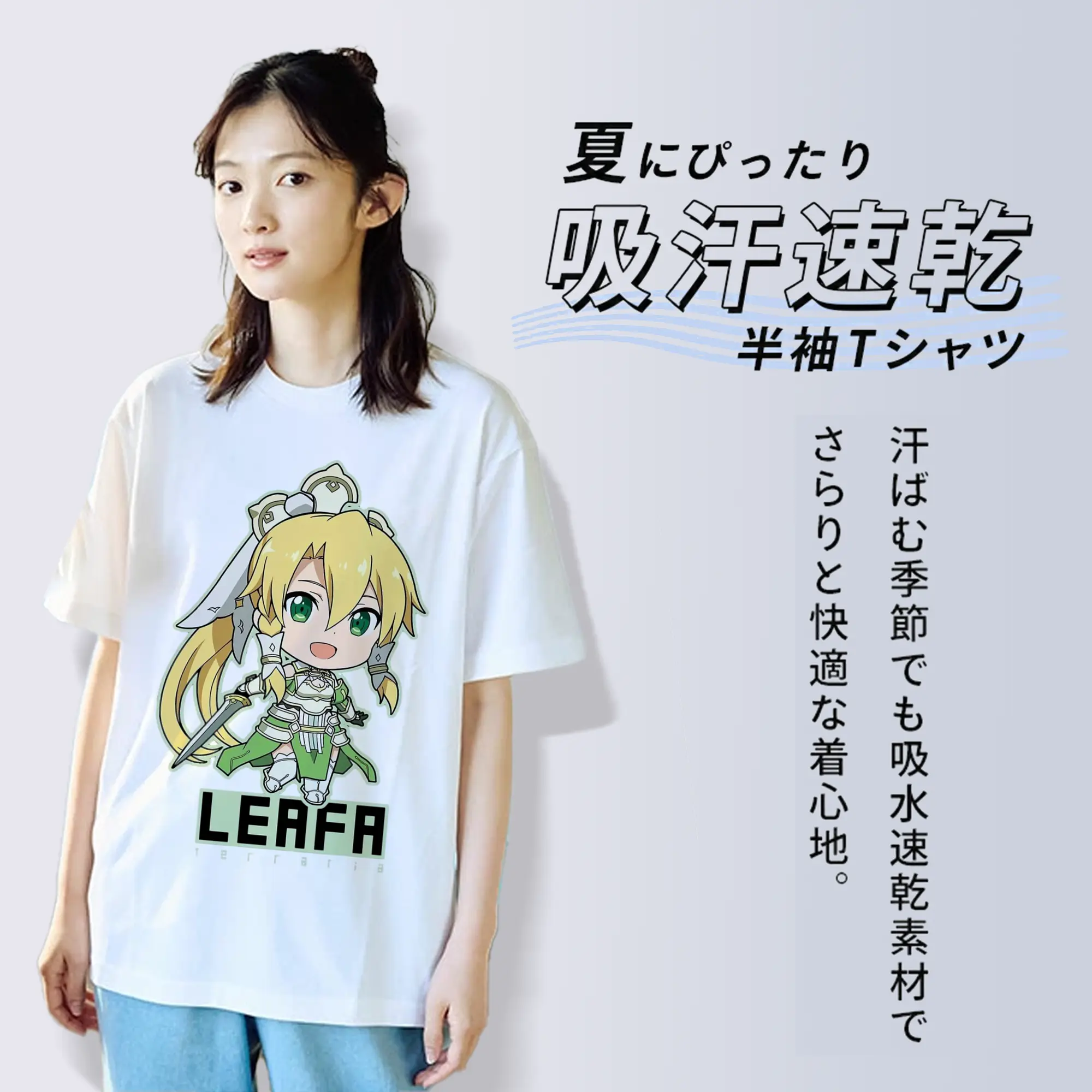 ソードアートオンライン デフォルトリーファ