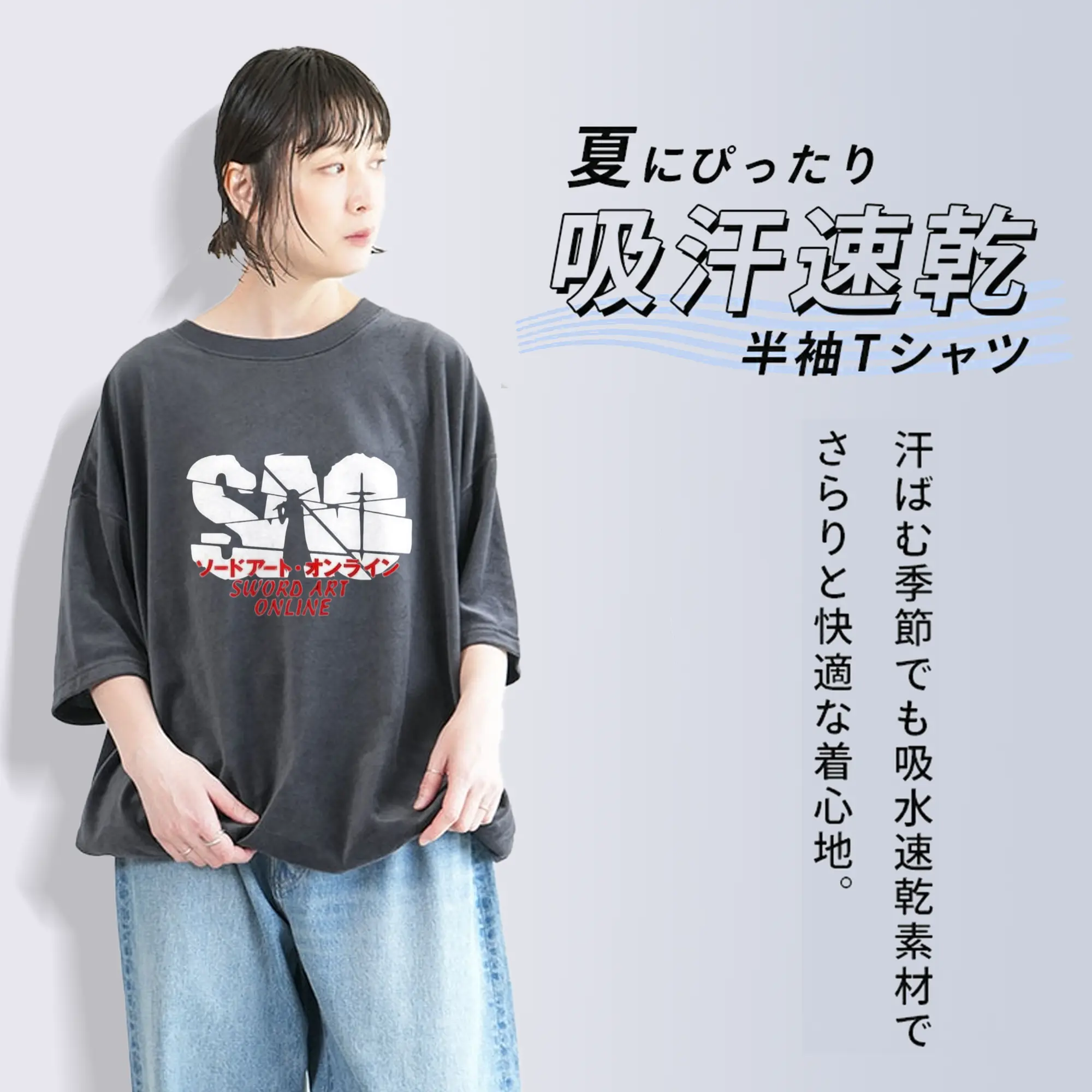 ソードアートオンライン シンプルロゴ