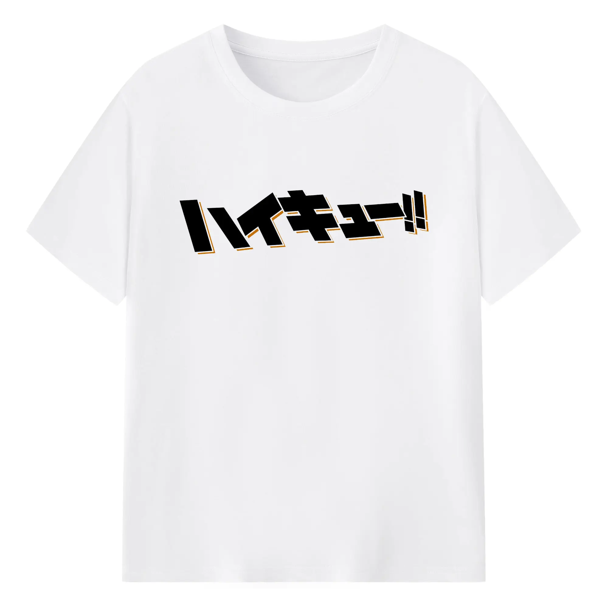 ハイキュー！！ シンプルロゴ - 綿100％ 半袖Tシャツ ・ フロントプリント ・ 快適 通気性 ・ 日常使い 散歩 スポーツ用