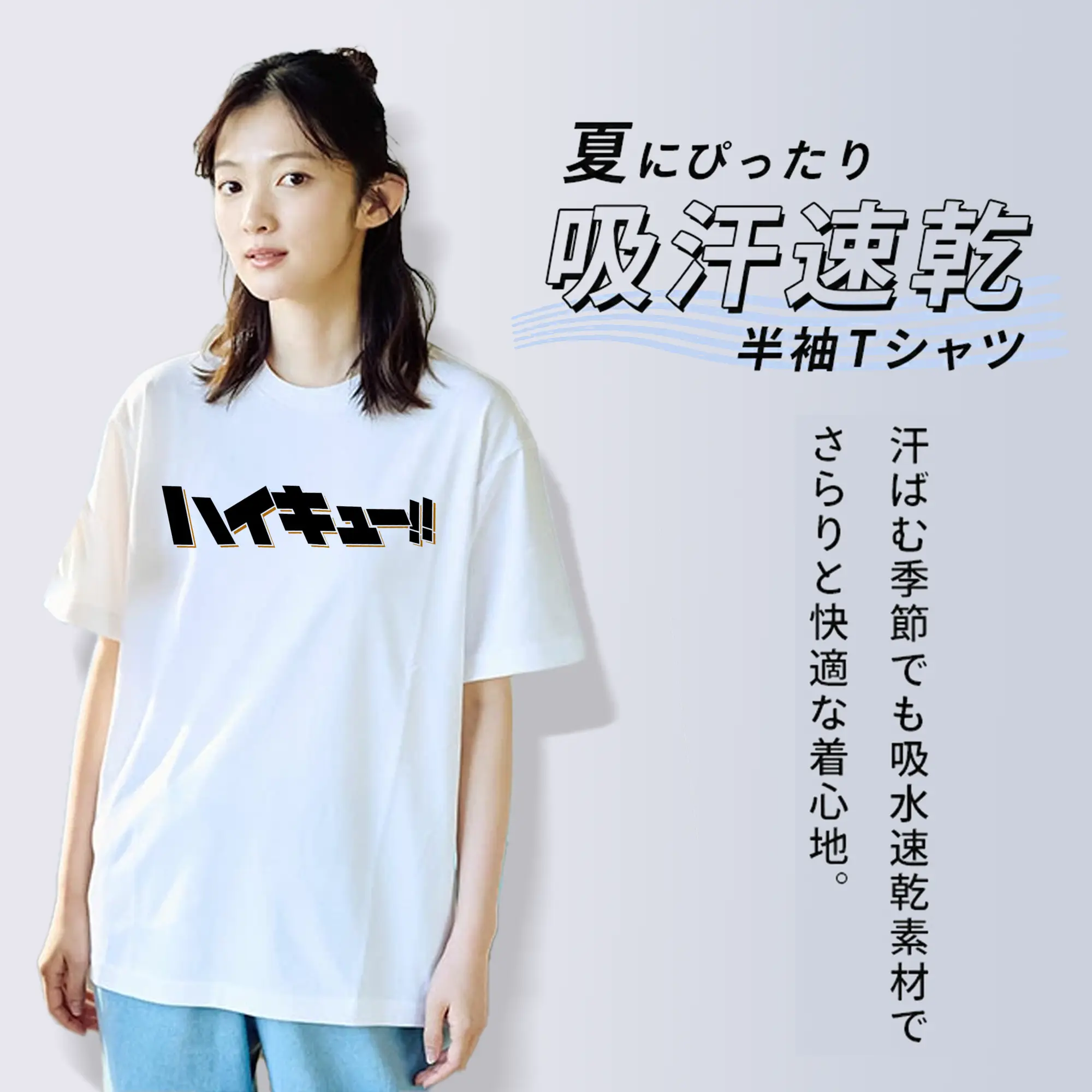 ハイキュー！！ シンプルロゴ