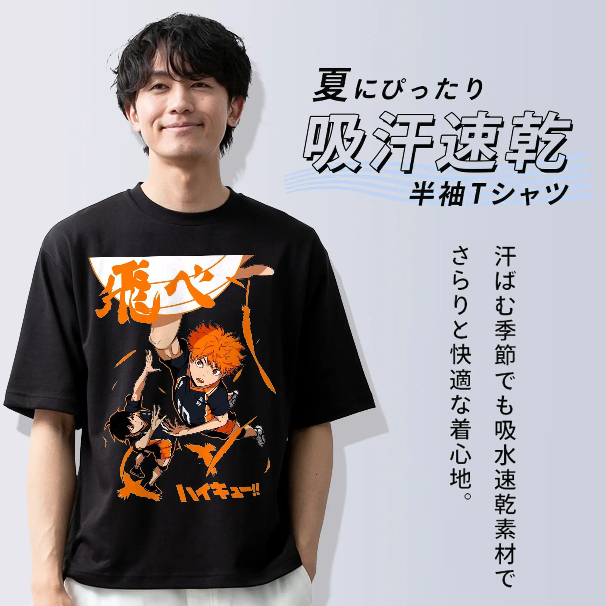 ハイキュー！！ハイキュー！！ 日向翔陽 影山飛雄 クイック攻撃