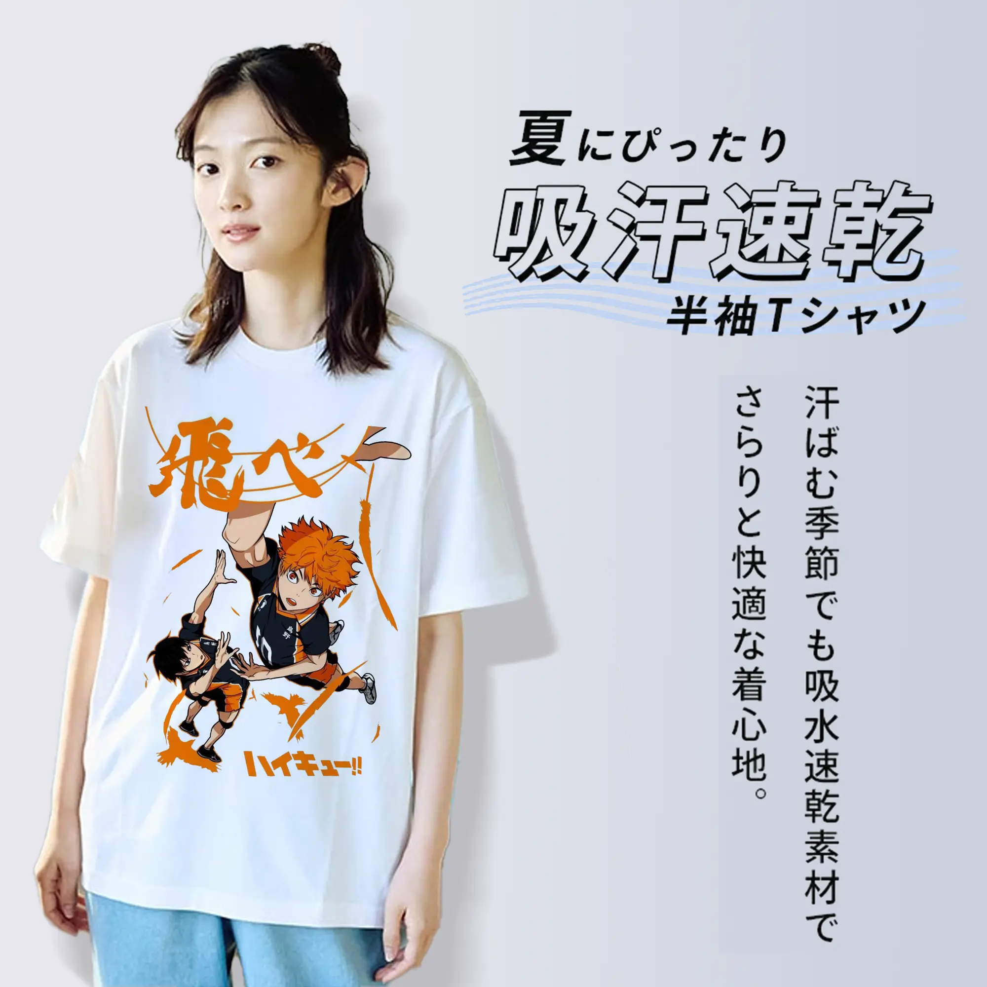 ハイキュー！！ハイキュー！！ 日向翔陽 影山飛雄 クイック攻撃
