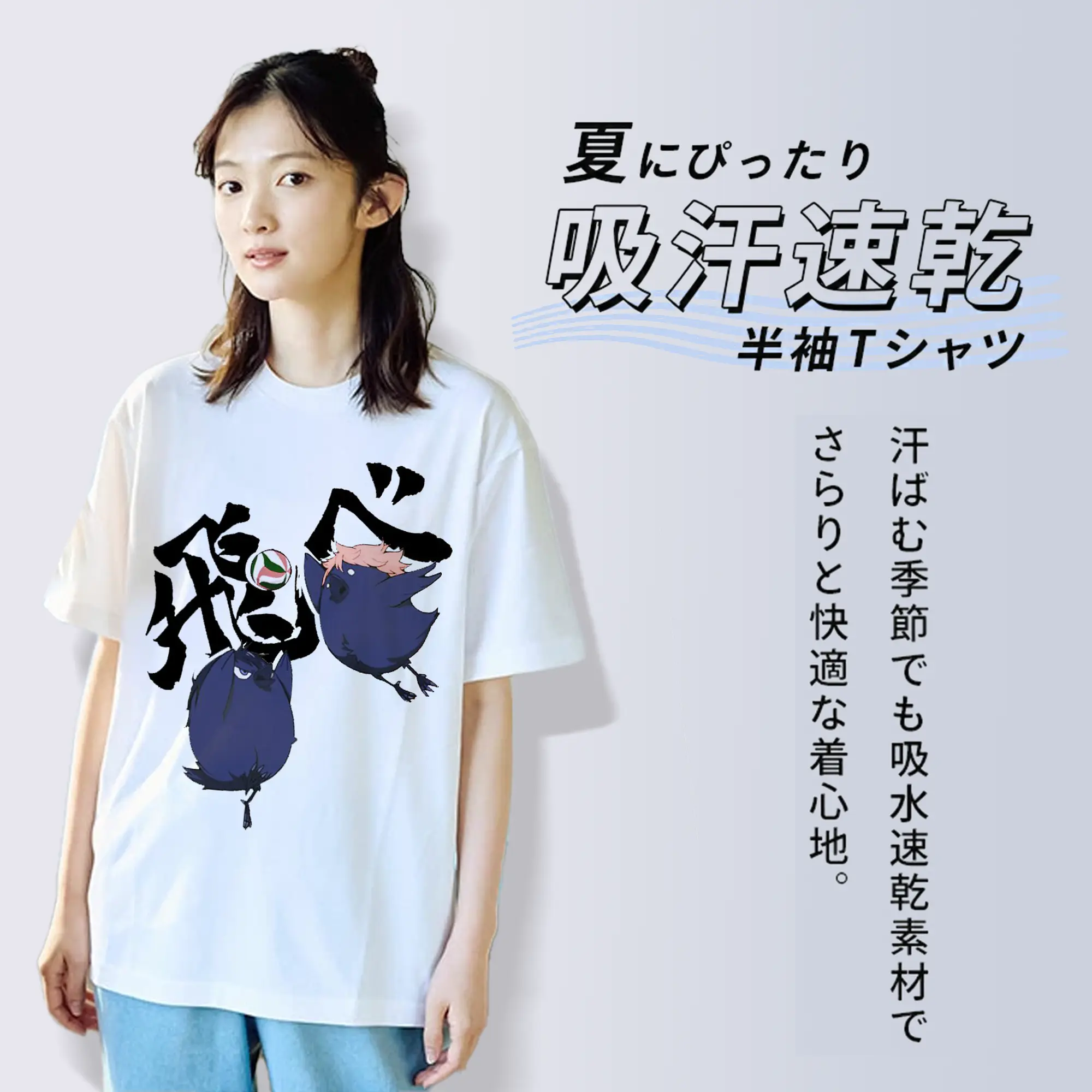 ハイキュー！！飛べ！シンプルロゴ