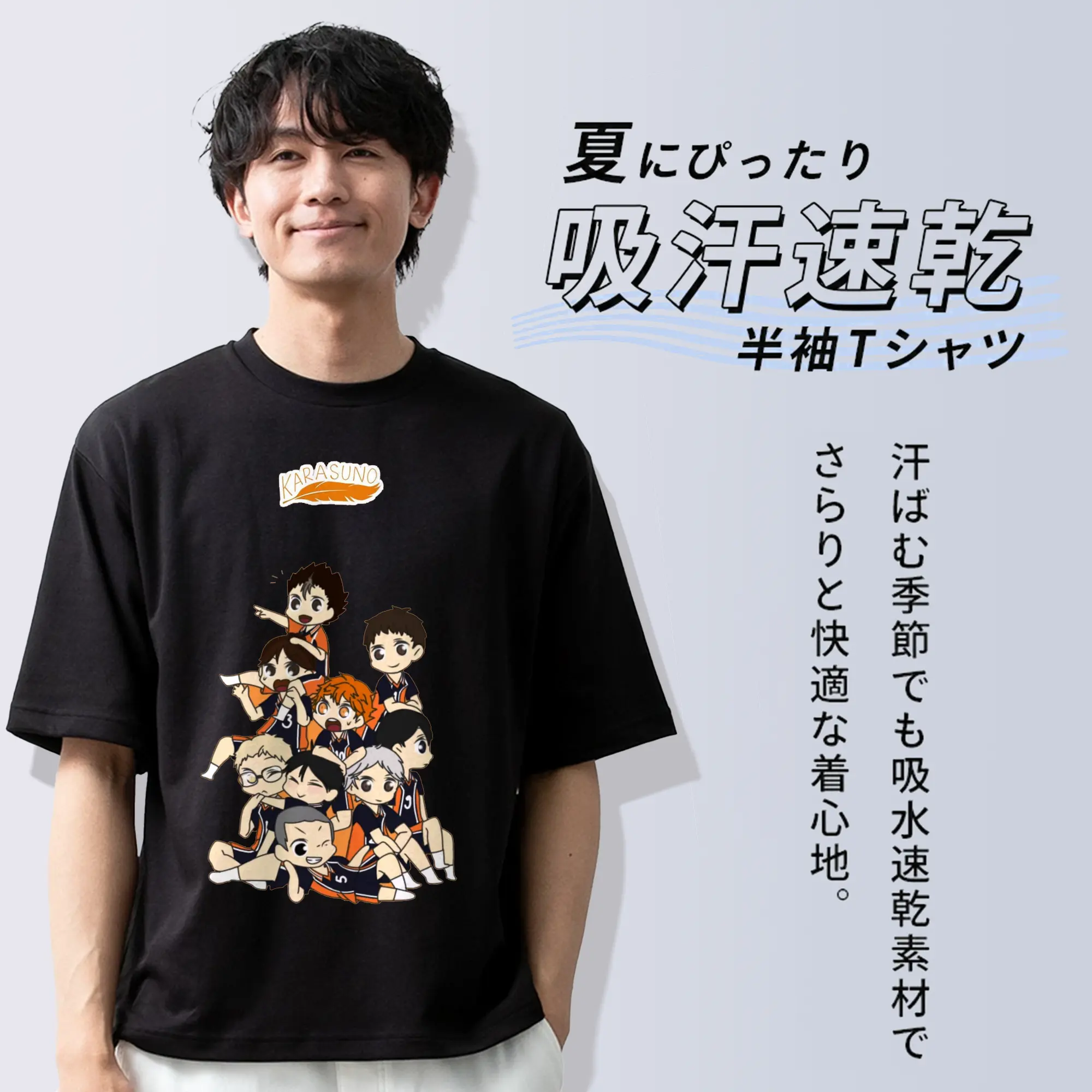 ハイキュー！！烏野高校