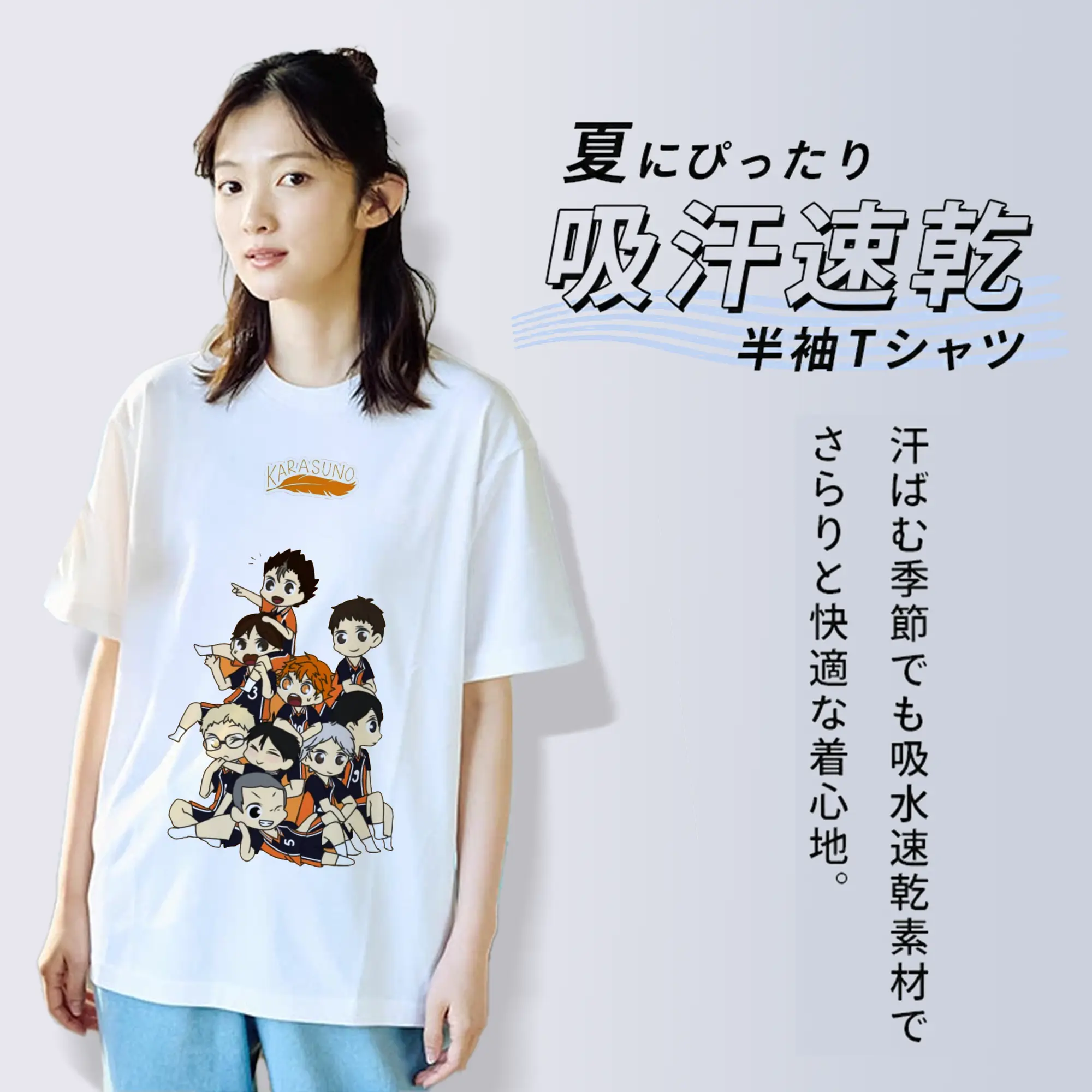 ハイキュー！！烏野高校