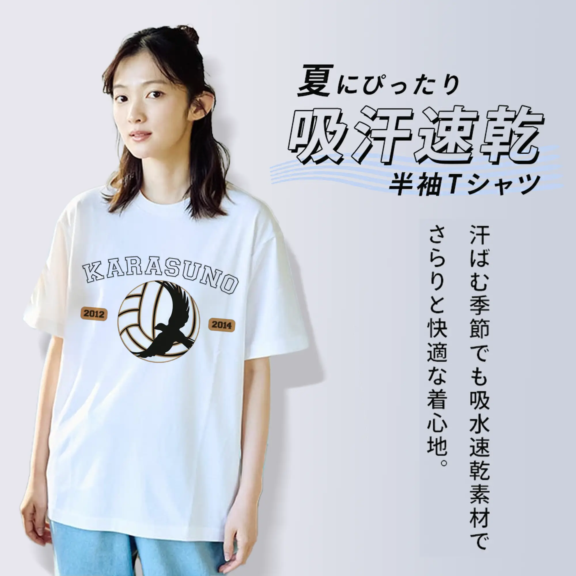 ハイキュー！！烏野高校シンプルロゴ