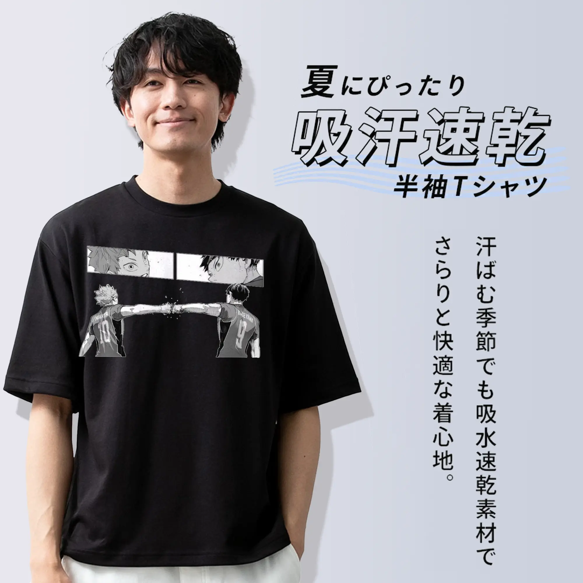 ハイキュー！！日向翔陽 影山飛雄 名場面