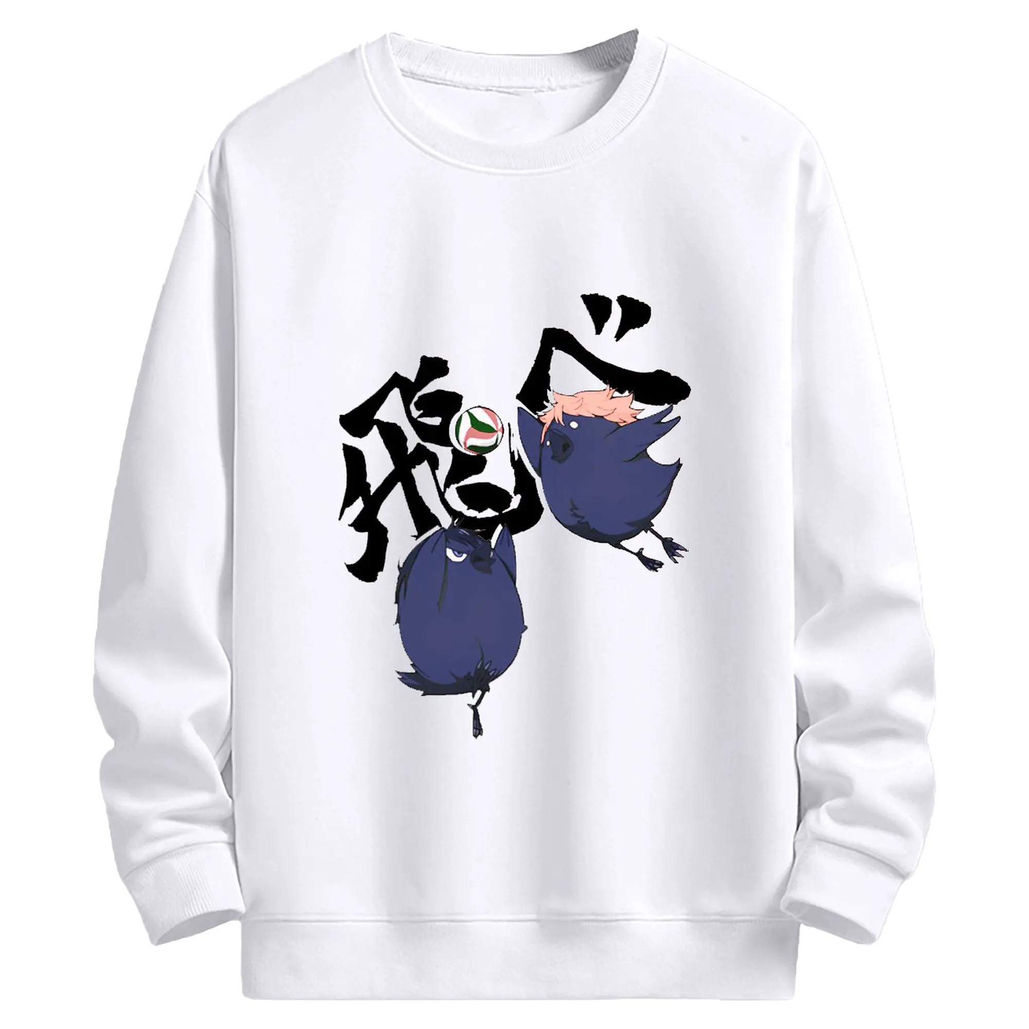 ハイキュー！！飛べ！シンプルロゴ - 高品質 クルーネック スウェット ・ コットン59％ ポリエステル41％ ・ ユニセックス 長袖 トレーナー ・ カジュアル デイリー スポーツ 散歩用