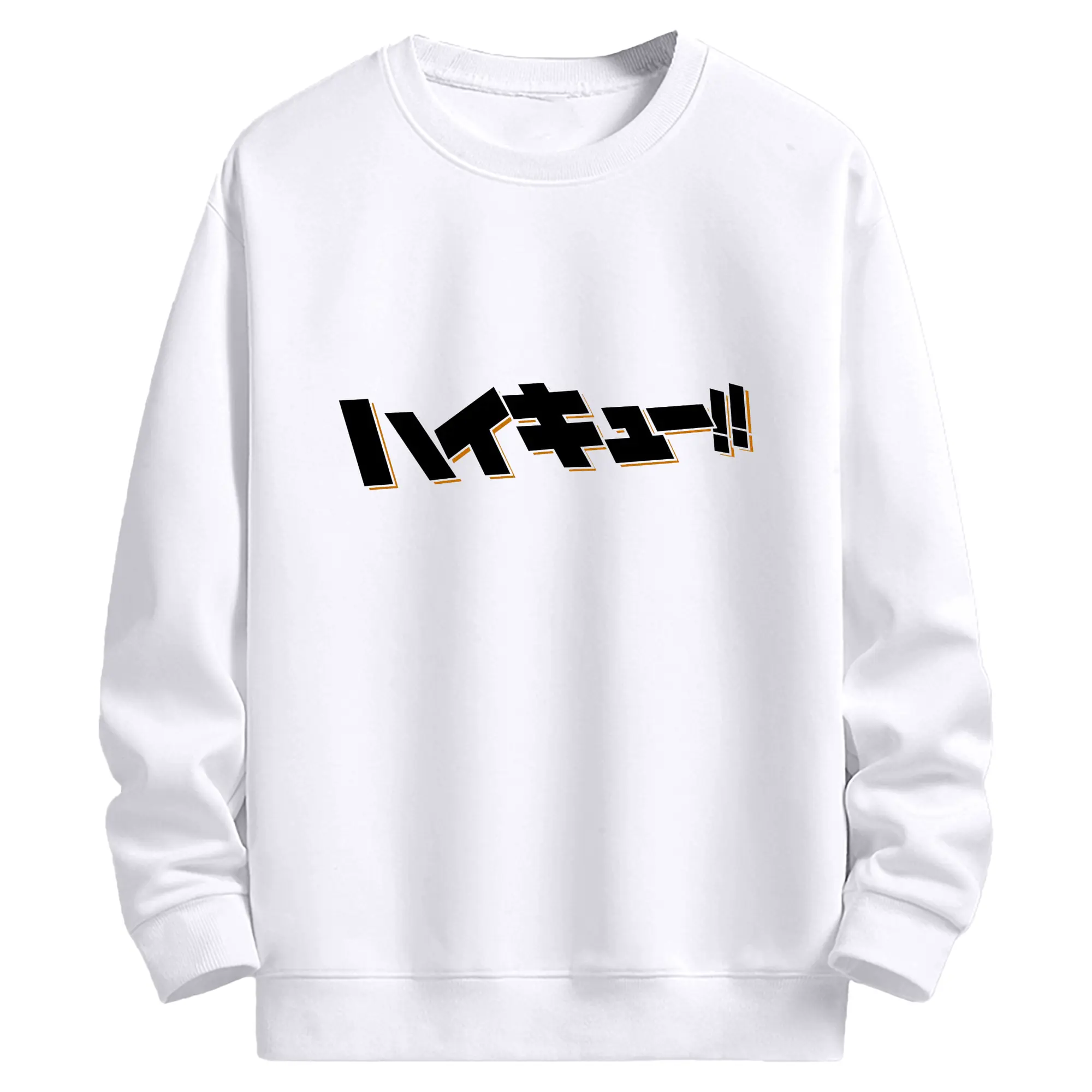 ハイキュー！！ シンプルロゴ - 高品質 クルーネック スウェット ・ コットン59％ ポリエステル41％ ・ ユニセックス 長袖 トレーナー ・ カジュアル デイリー スポーツ 散歩用