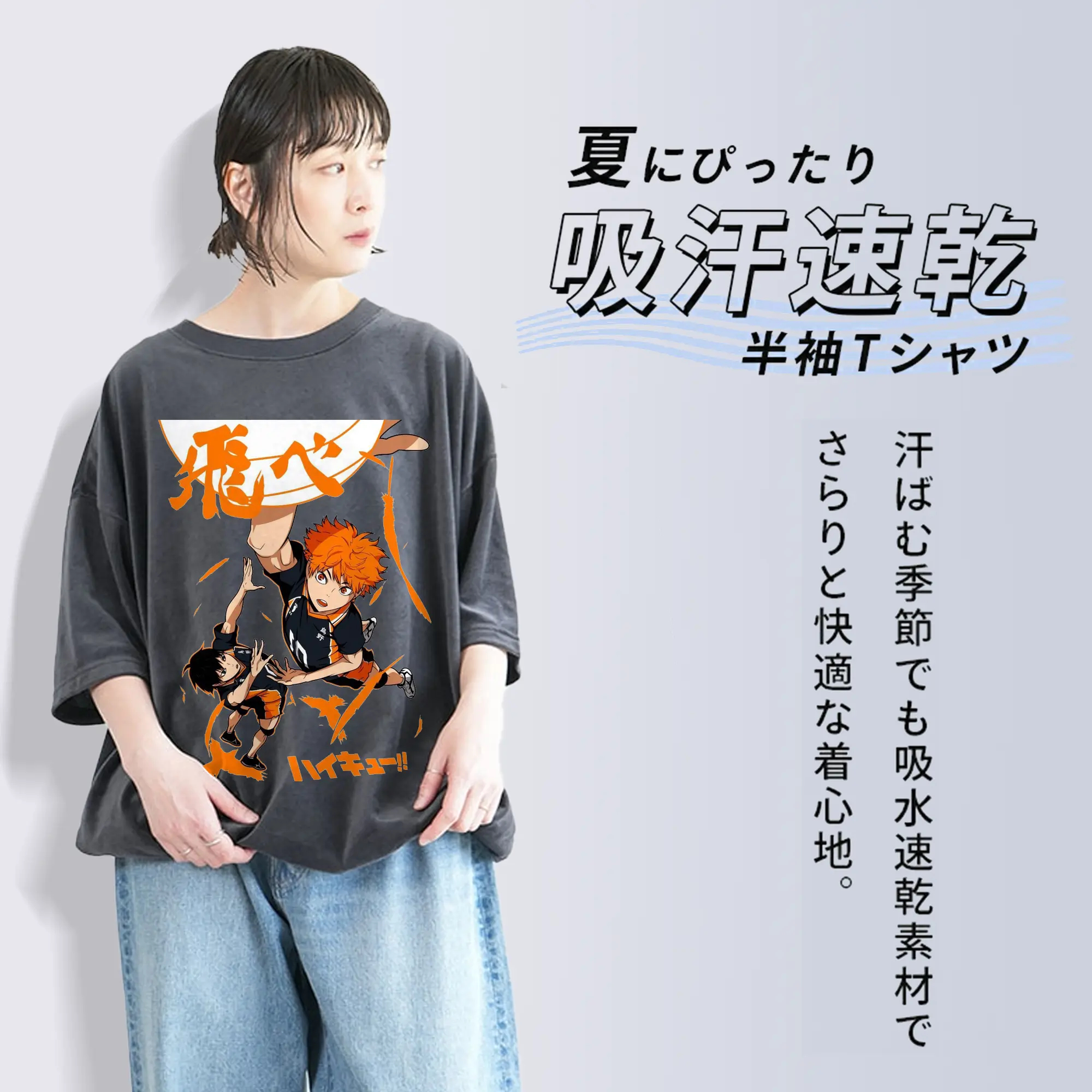 ハイキュー！！ハイキュー！！ 日向翔陽 影山飛雄 クイック攻撃