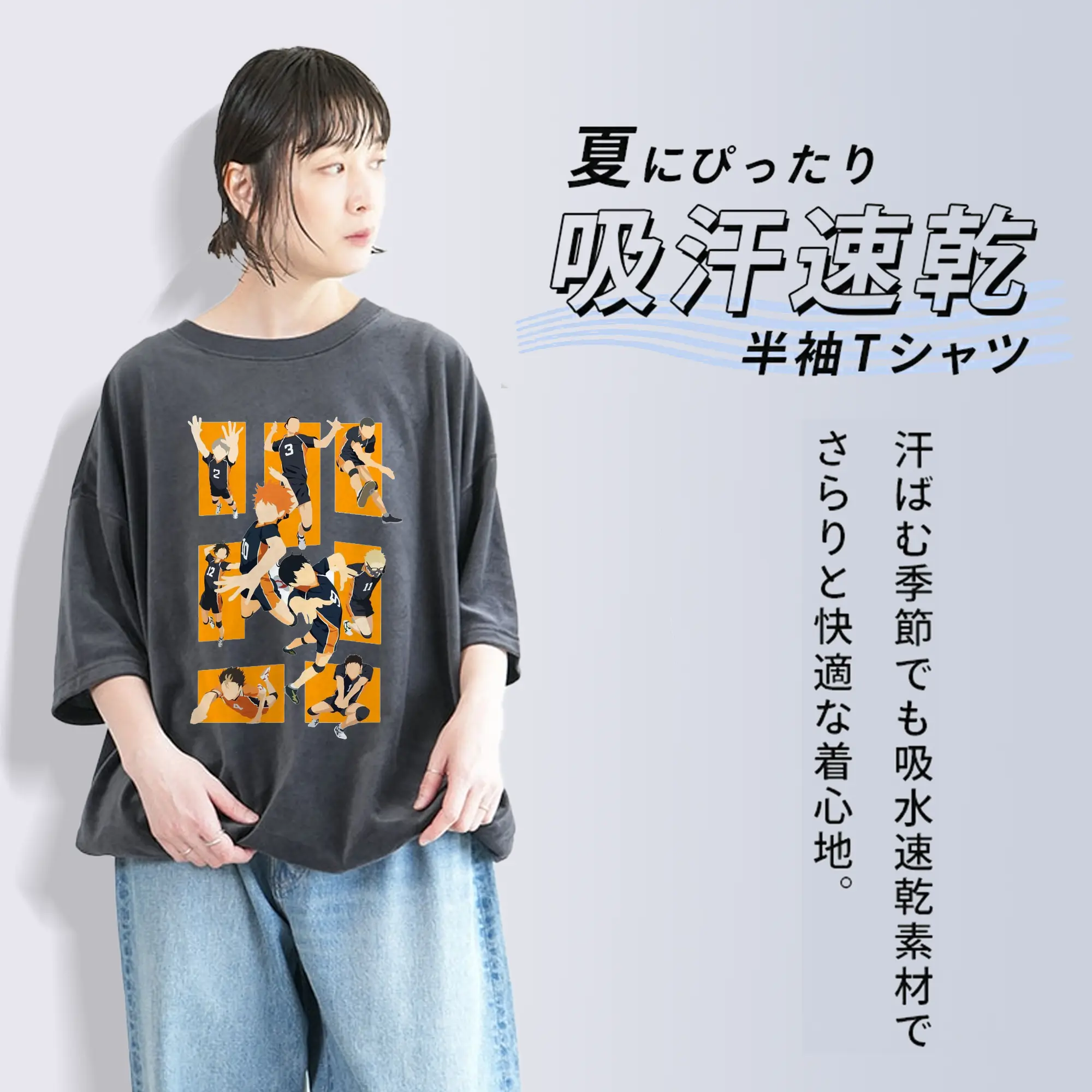 ハイキュー！！烏野高校 全メンバー クイック攻撃