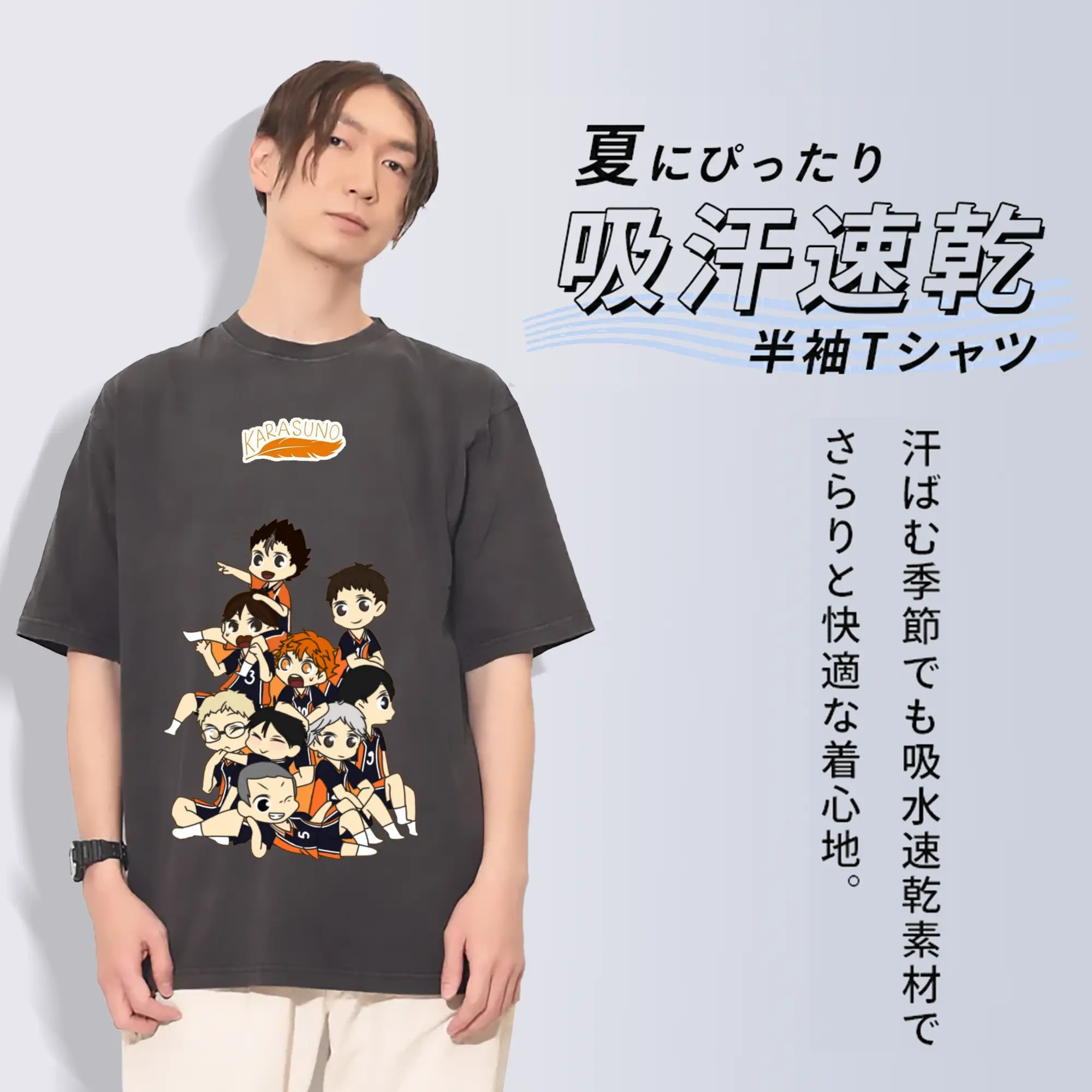 ハイキュー！！烏野高校