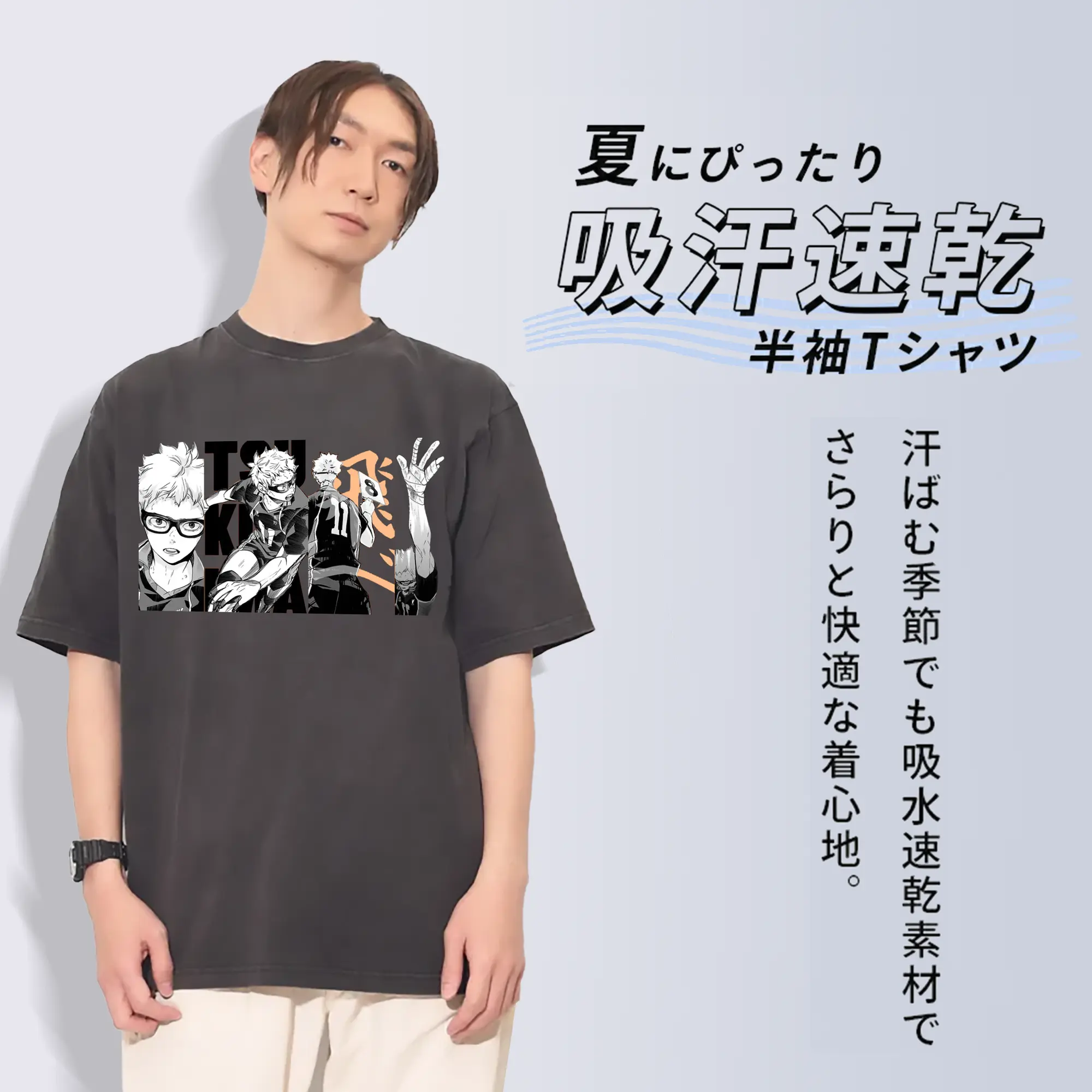 ハイキュー！！ 月島蛍