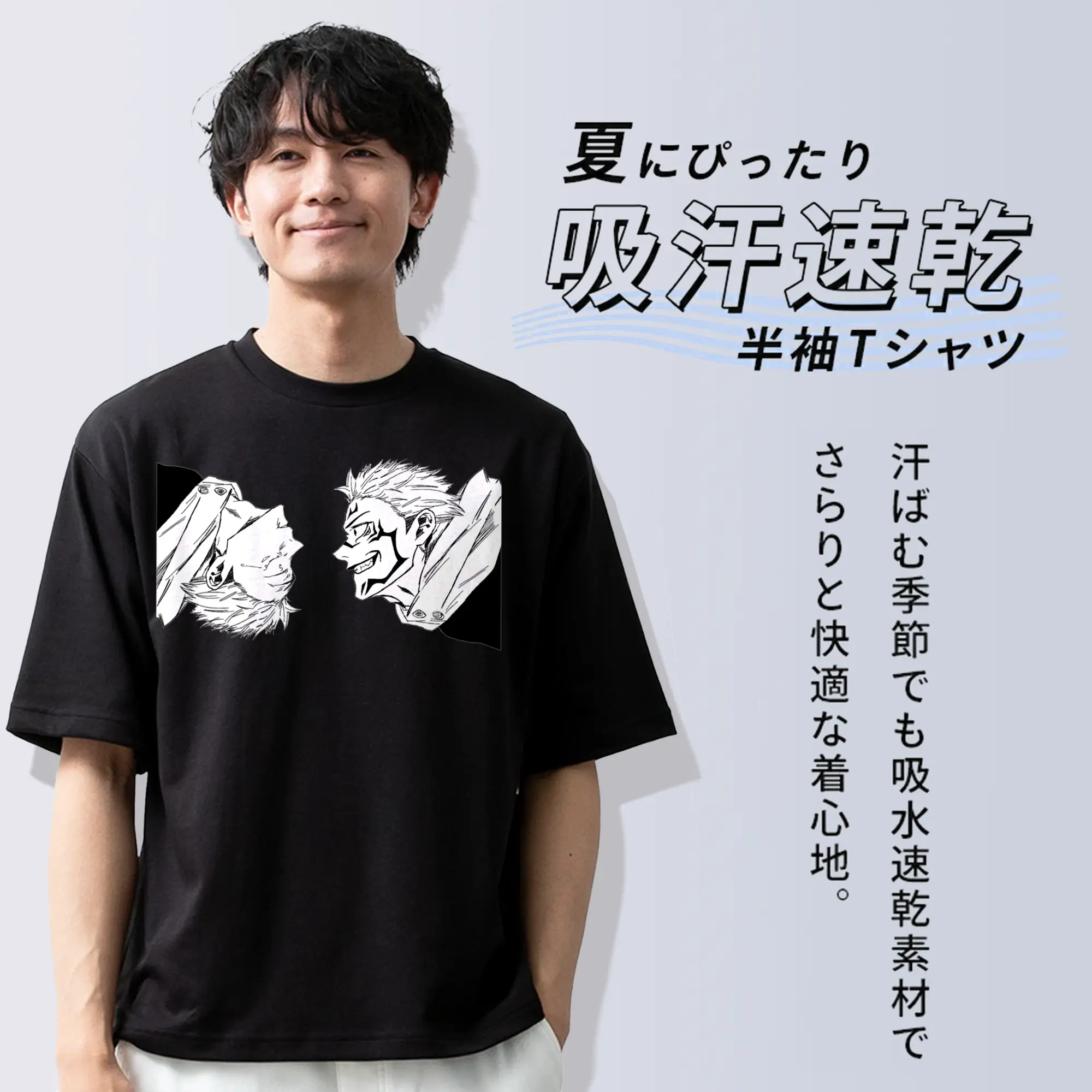 呪術廻戦  虎杖悠仁宿儺