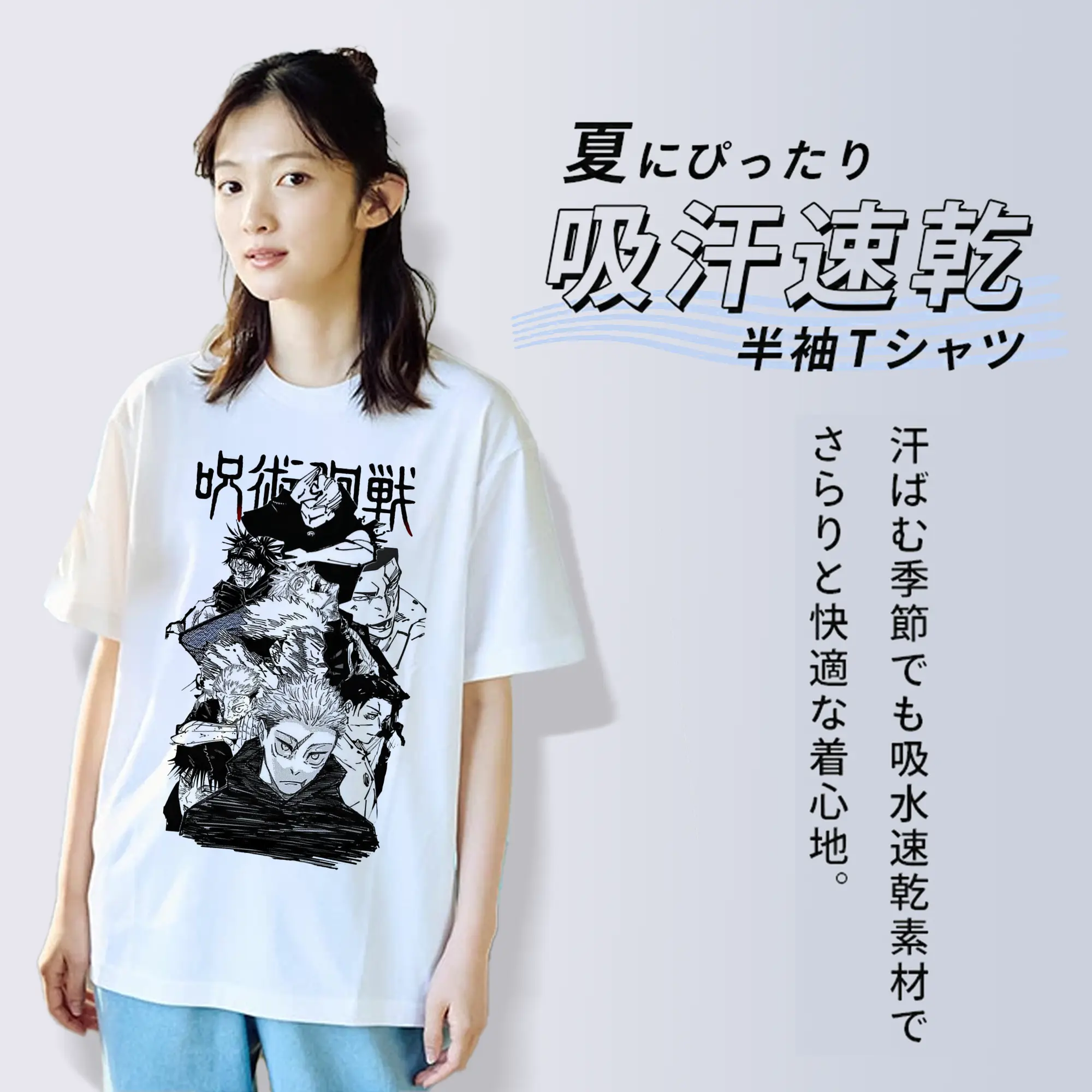 呪術廻戦 渋谷事変虎杖悠仁