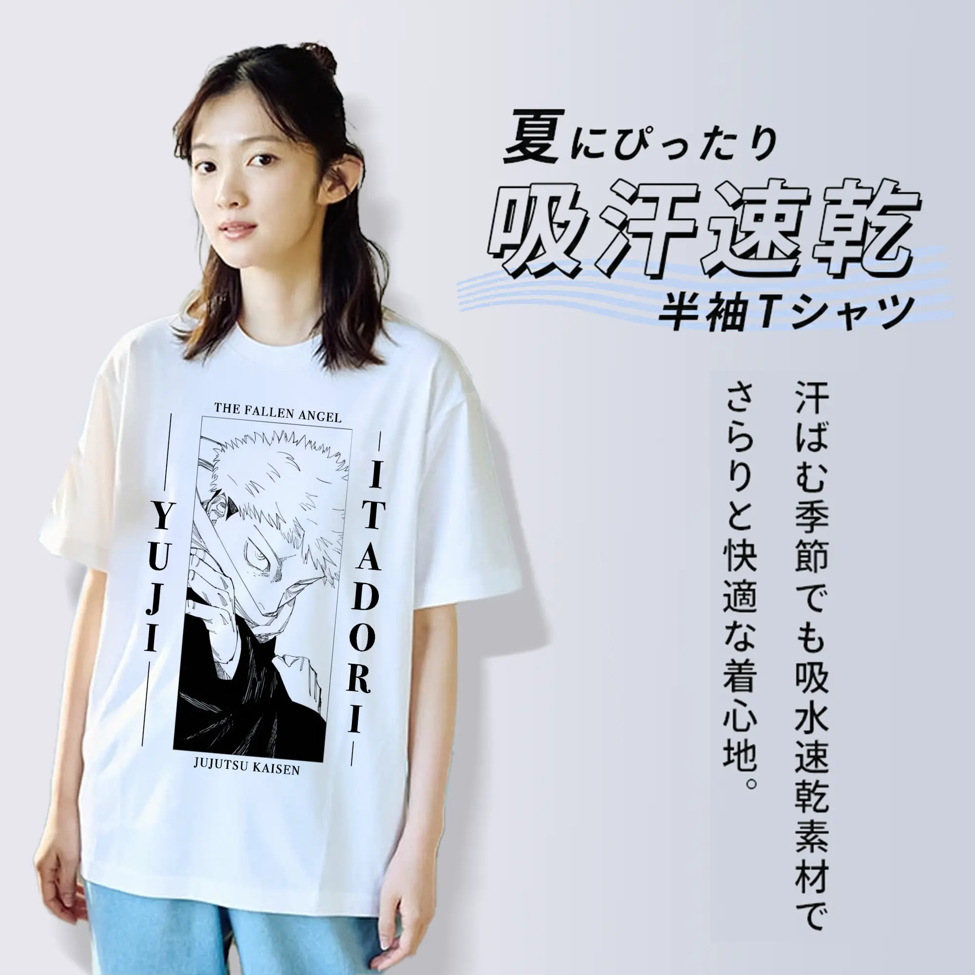 呪術廻戦  虎杖悠仁覚醒