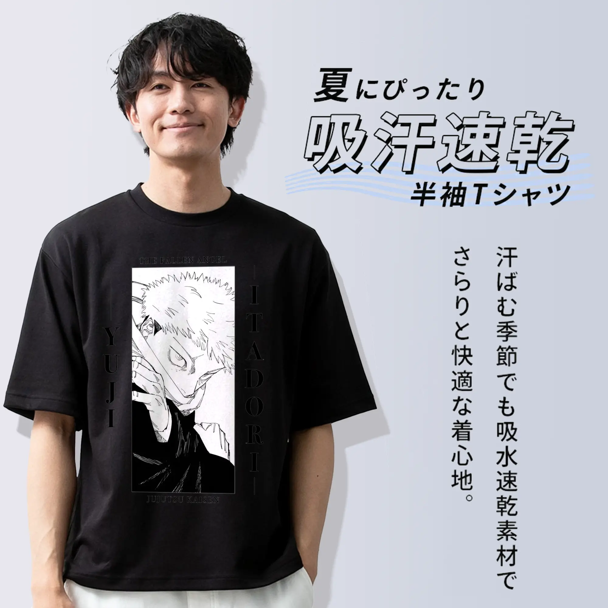 呪術廻戦  虎杖悠仁覚醒